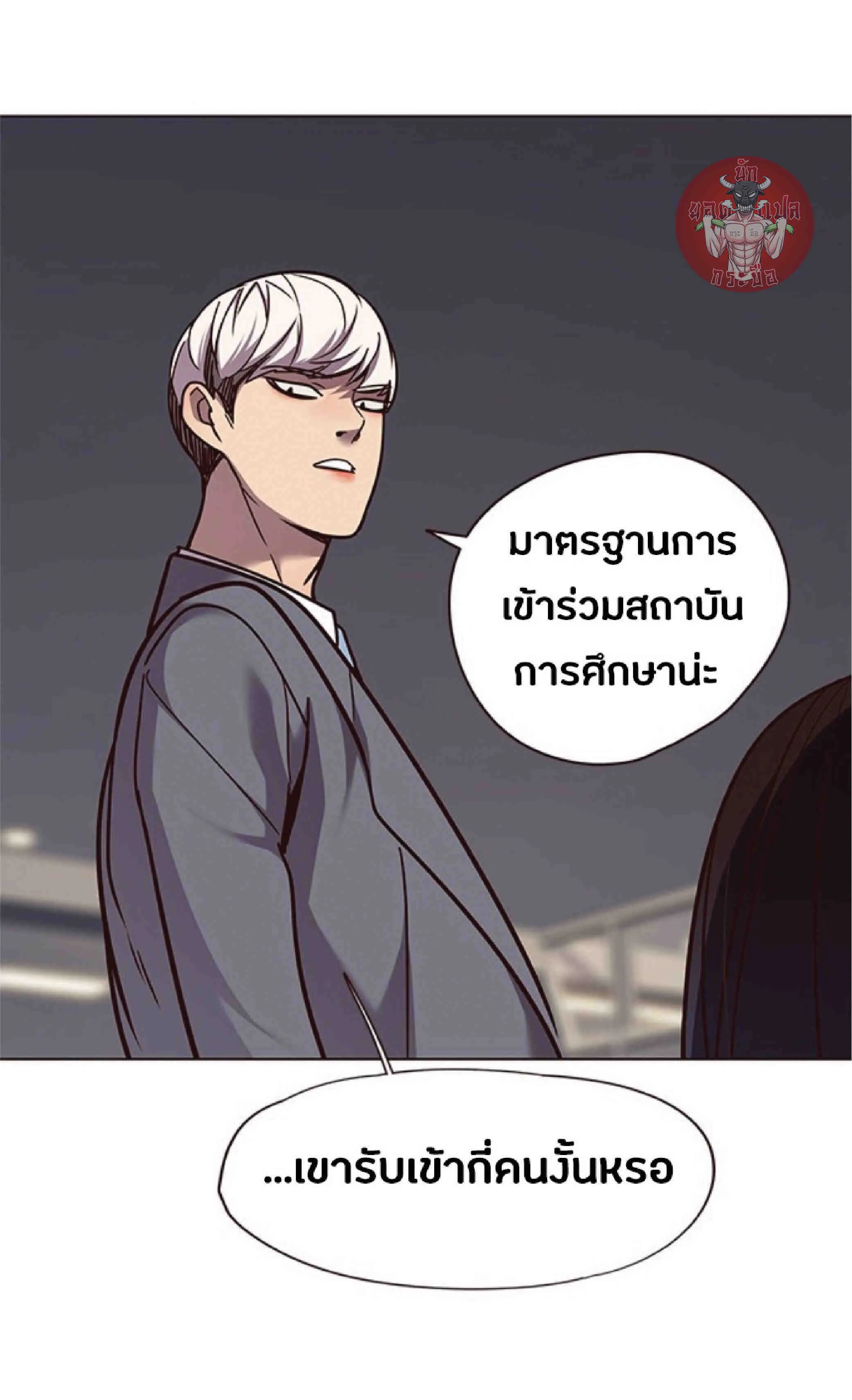 Eleceed อีลีซีด ตอนที่ 61 หน้า 61