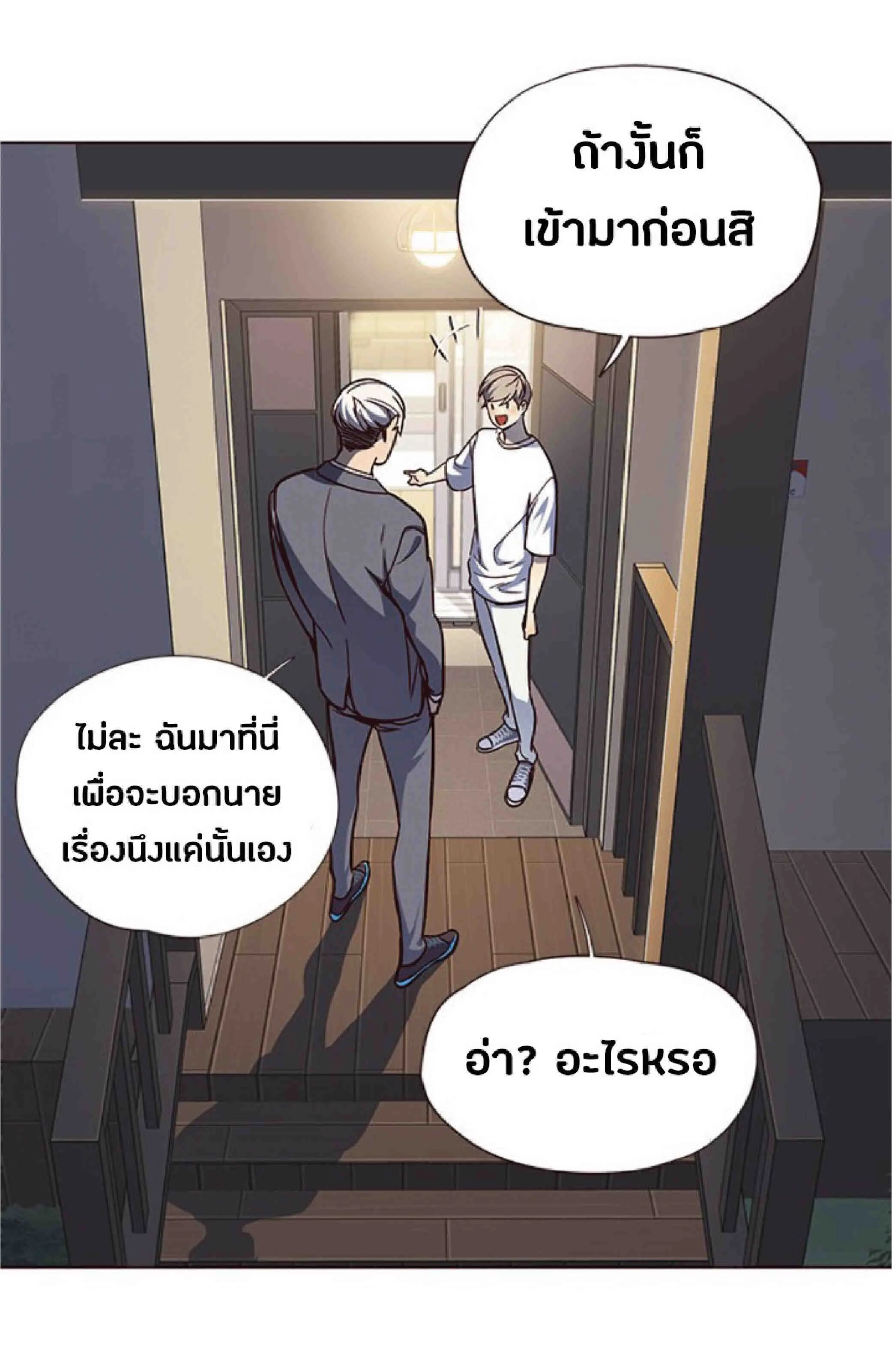 Eleceed อีลีซีด ตอนที่ 61 หน้า 68