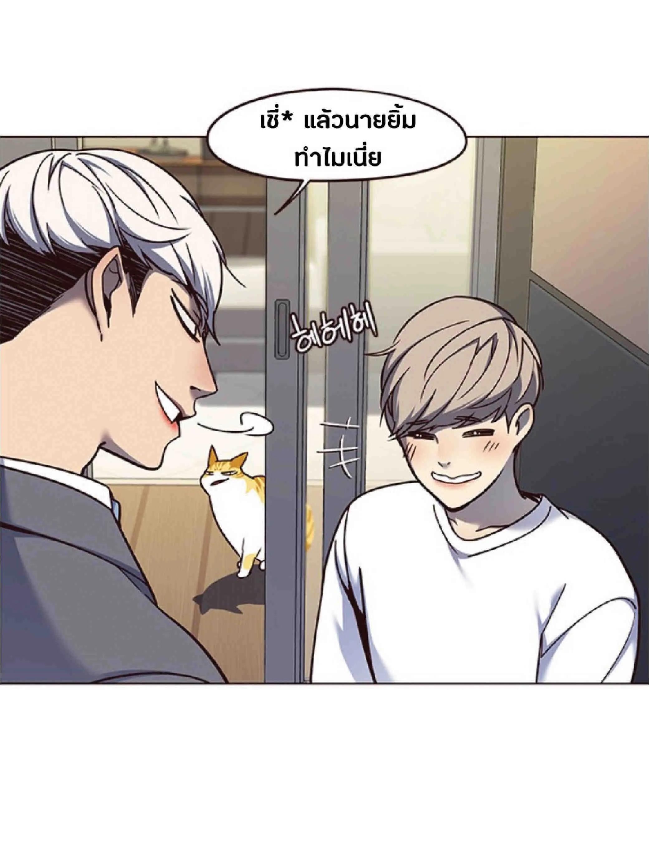 Eleceed อีลีซีด ตอนที่ 61 หน้า 75