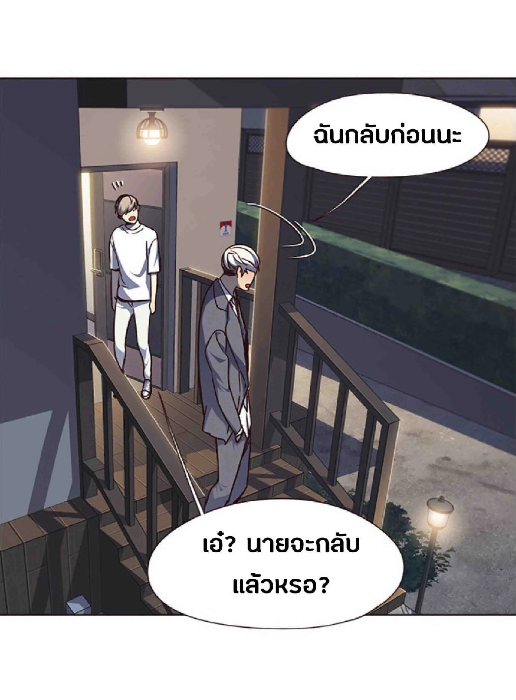 Eleceed อีลีซีด ตอนที่ 61 หน้า 76