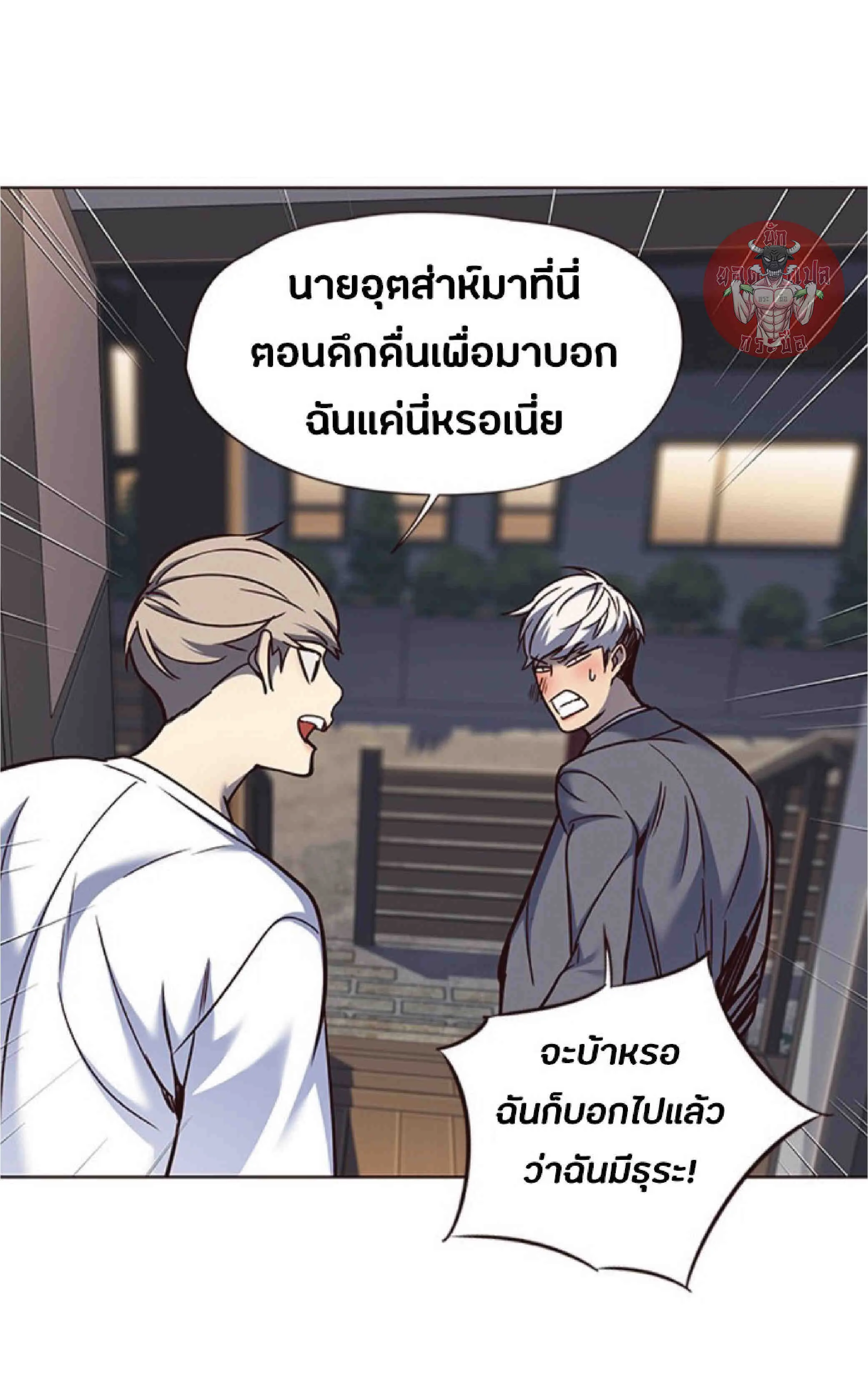 Eleceed อีลีซีด ตอนที่ 61 หน้า 77