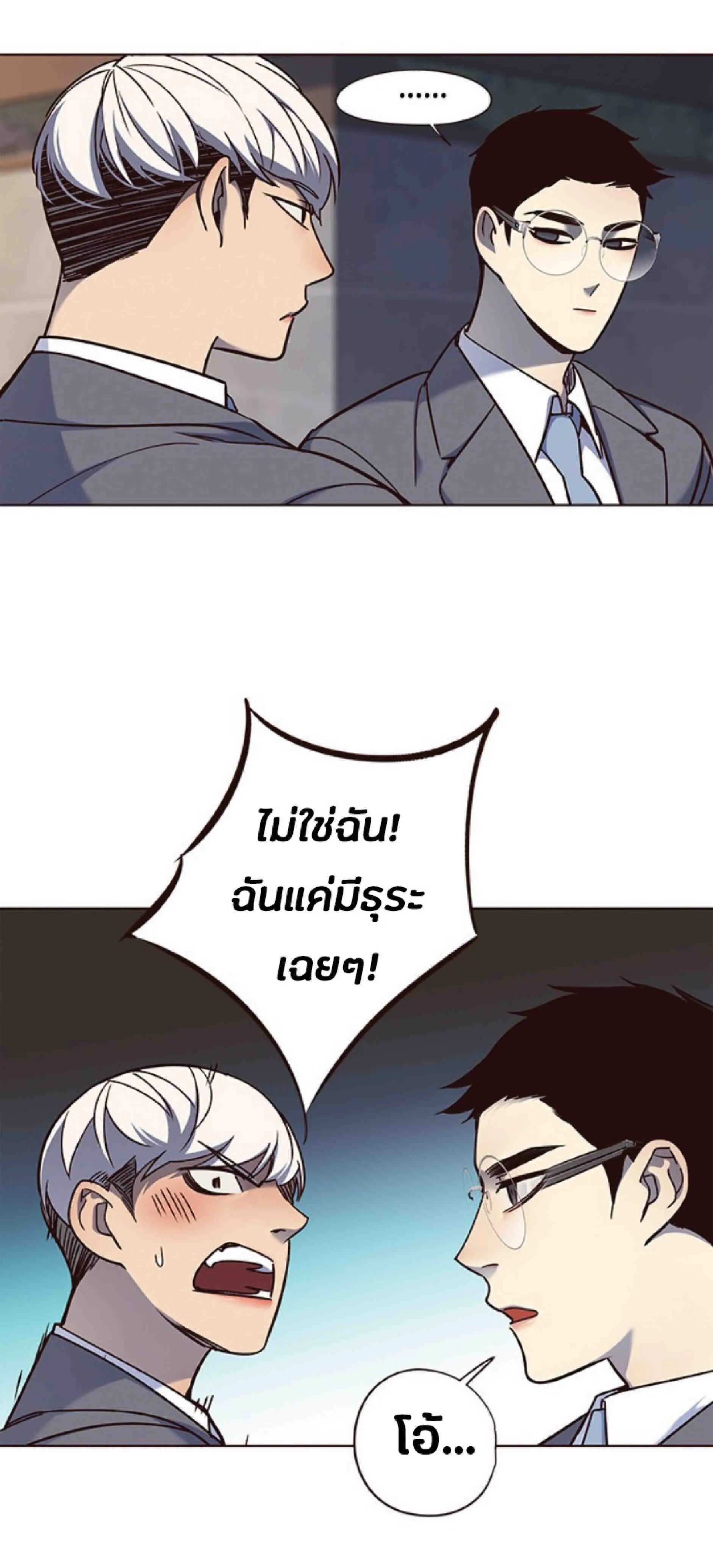 Eleceed อีลีซีด ตอนที่ 61 หน้า 83