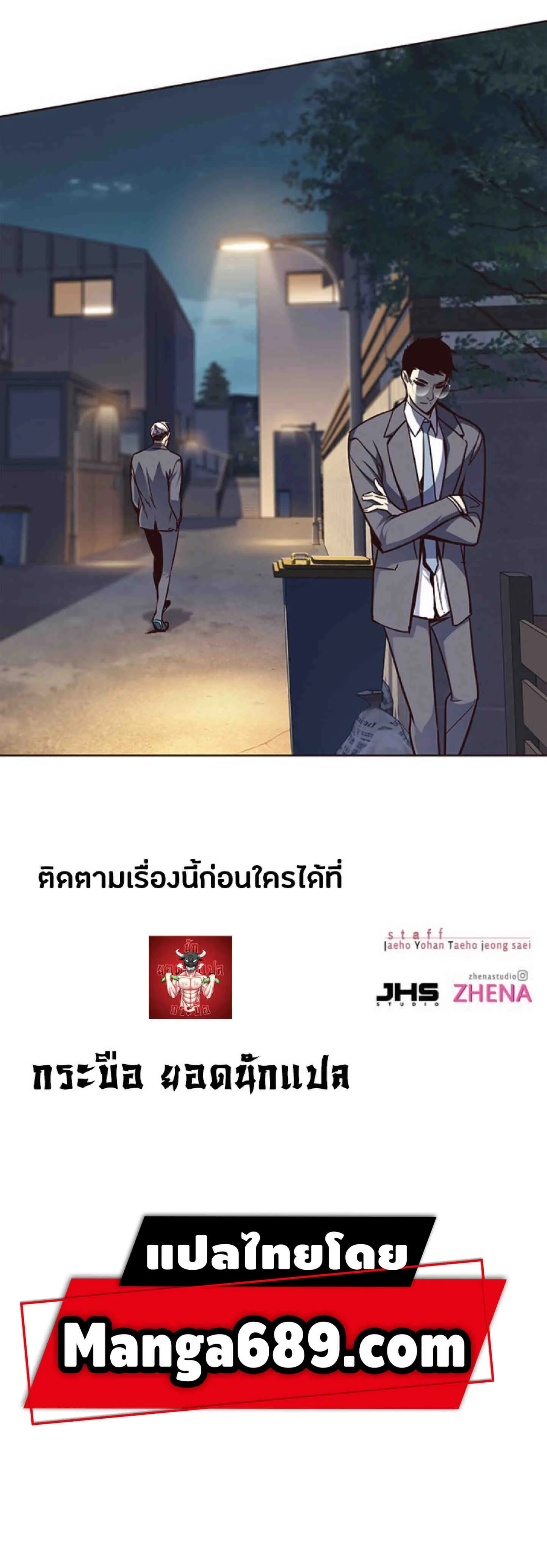 Eleceed อีลีซีด ตอนที่ 61 หน้า 88