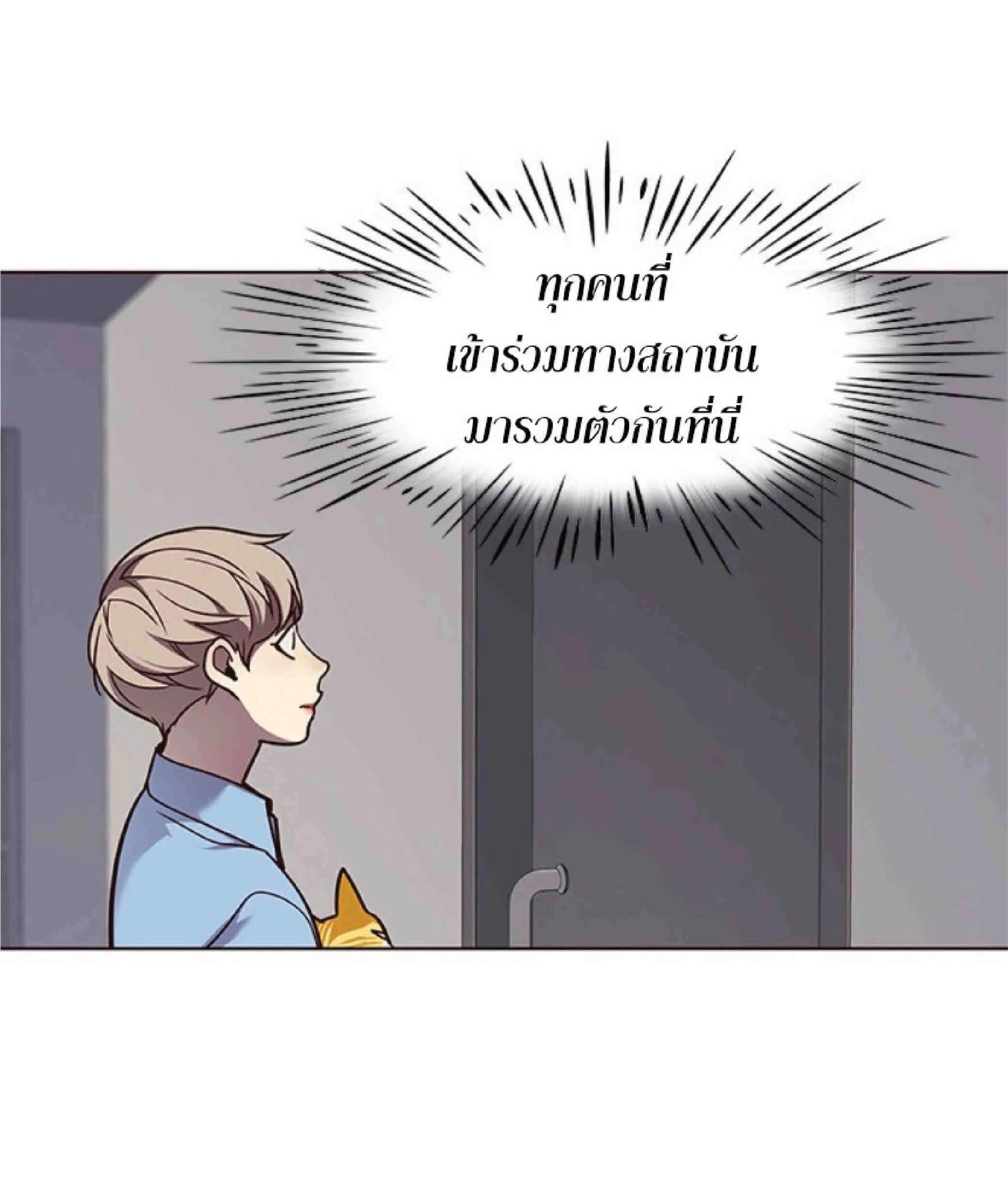 Eleceed อีลีซีด ตอนที่ 62 หน้า 18