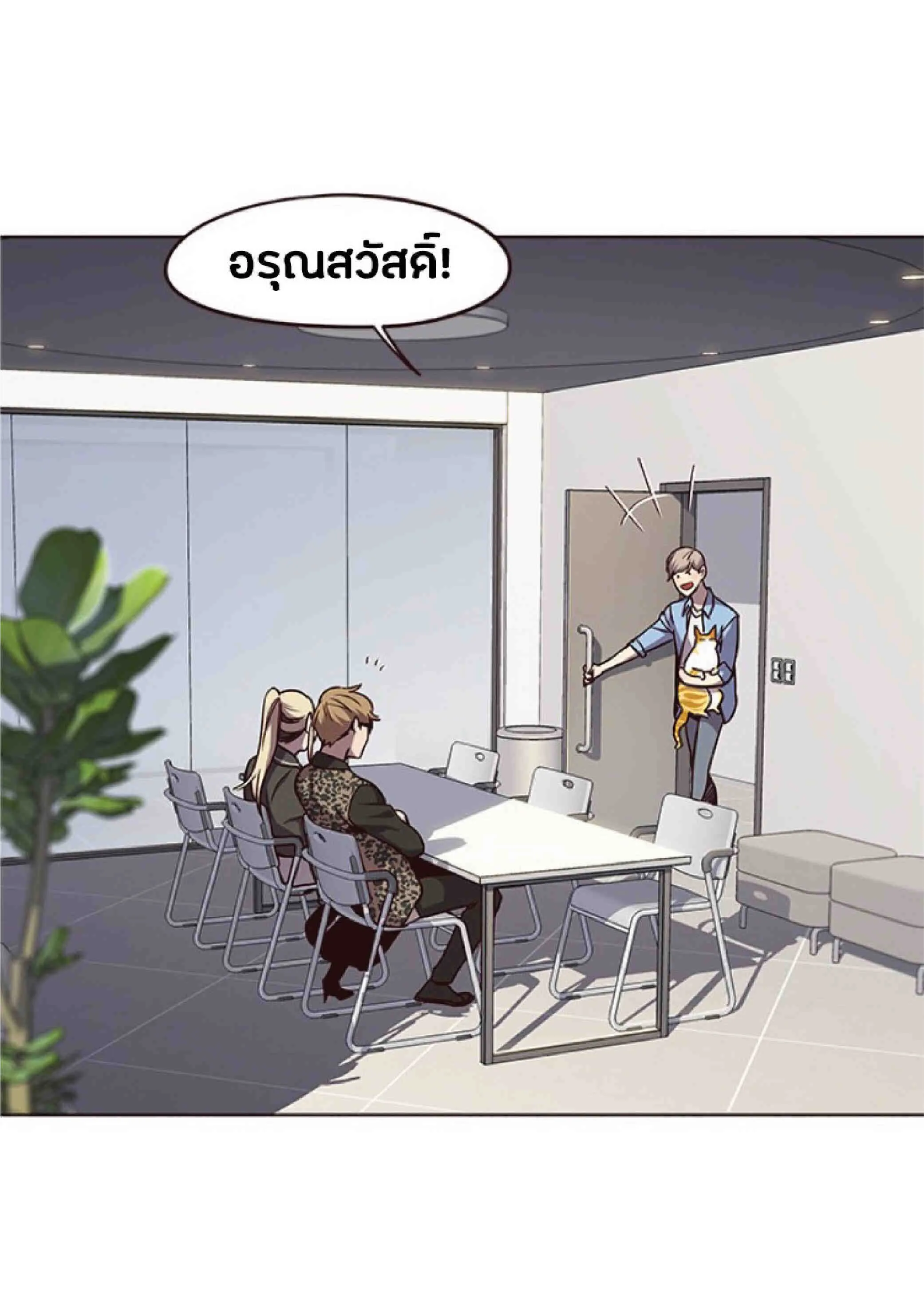 Eleceed อีลีซีด ตอนที่ 62 หน้า 22