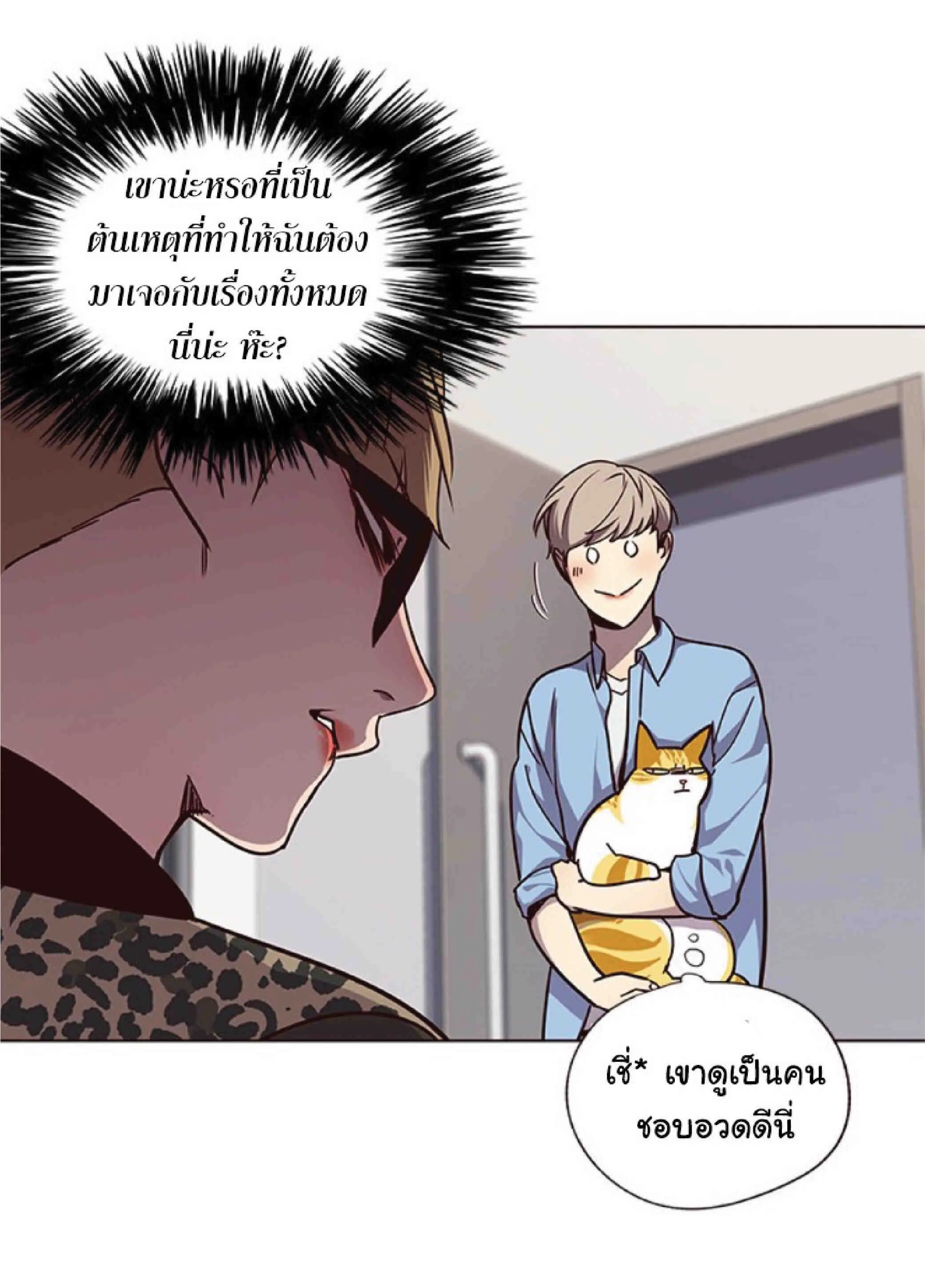 Eleceed อีลีซีด ตอนที่ 62 หน้า 24