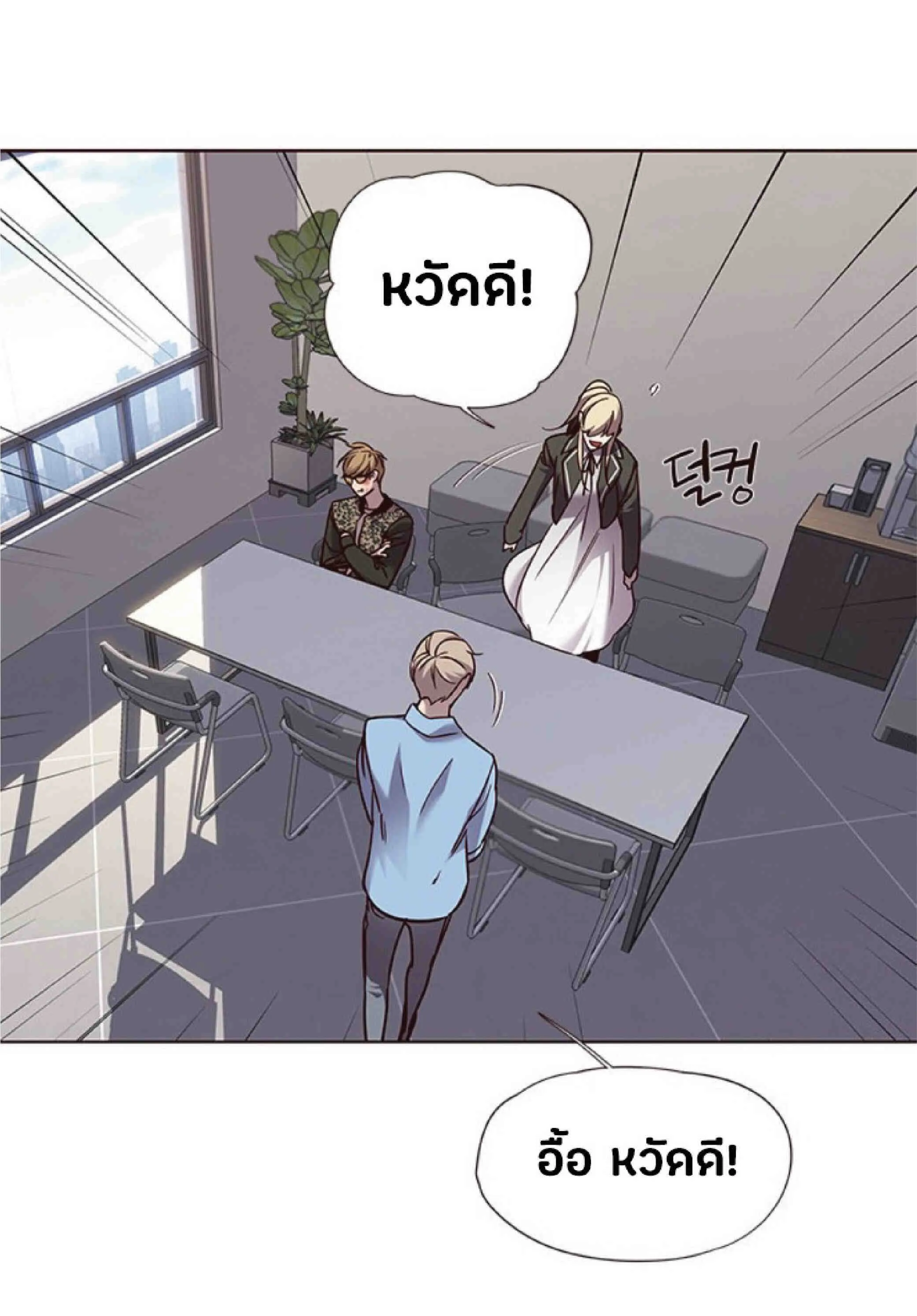 Eleceed อีลีซีด ตอนที่ 62 หน้า 25