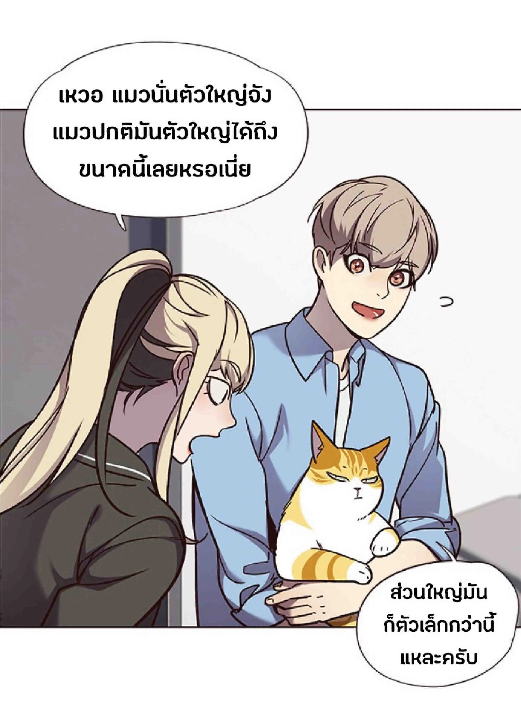 Eleceed อีลีซีด ตอนที่ 62 หน้า 26