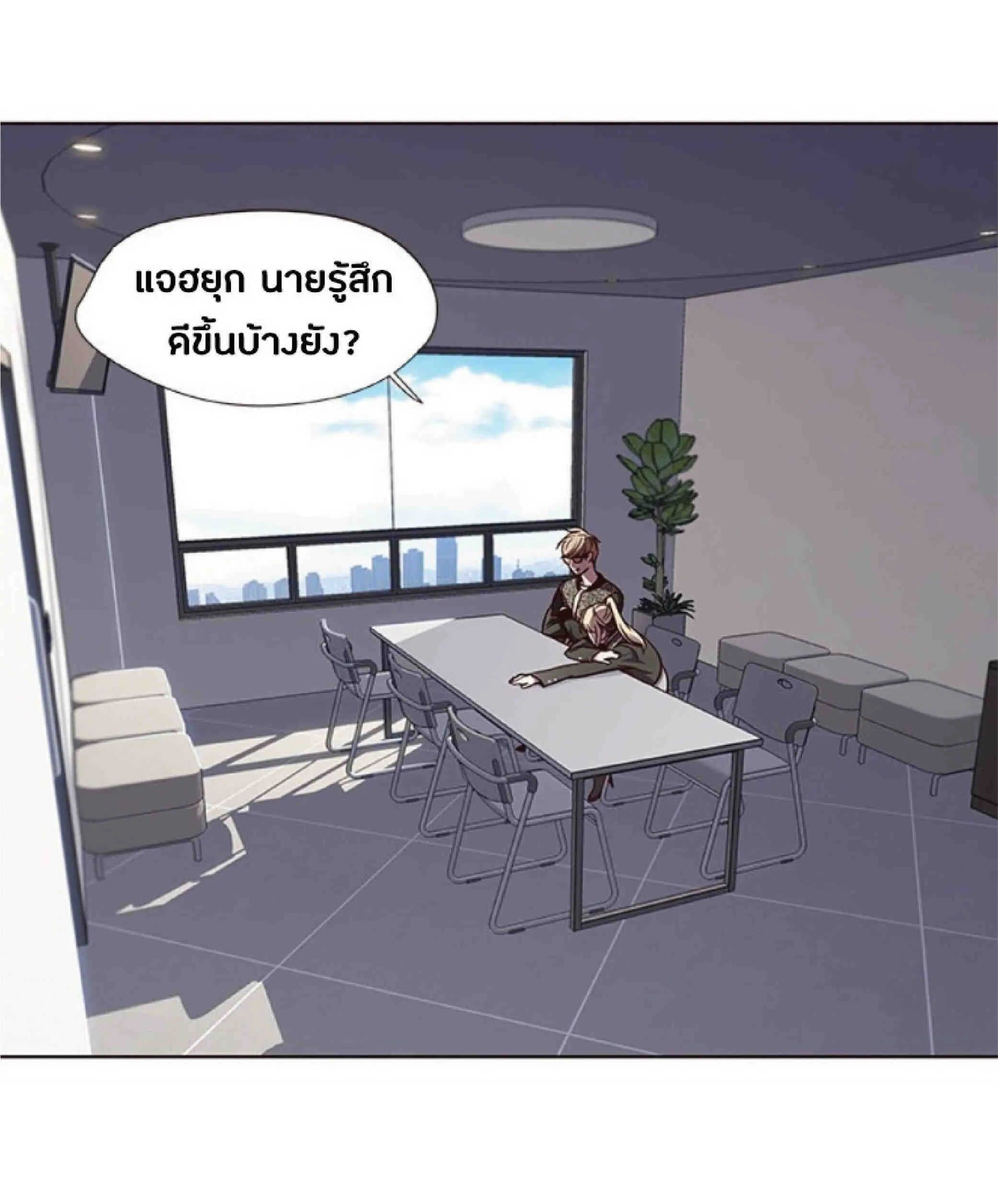 Eleceed อีลีซีด ตอนที่ 62 หน้า 3
