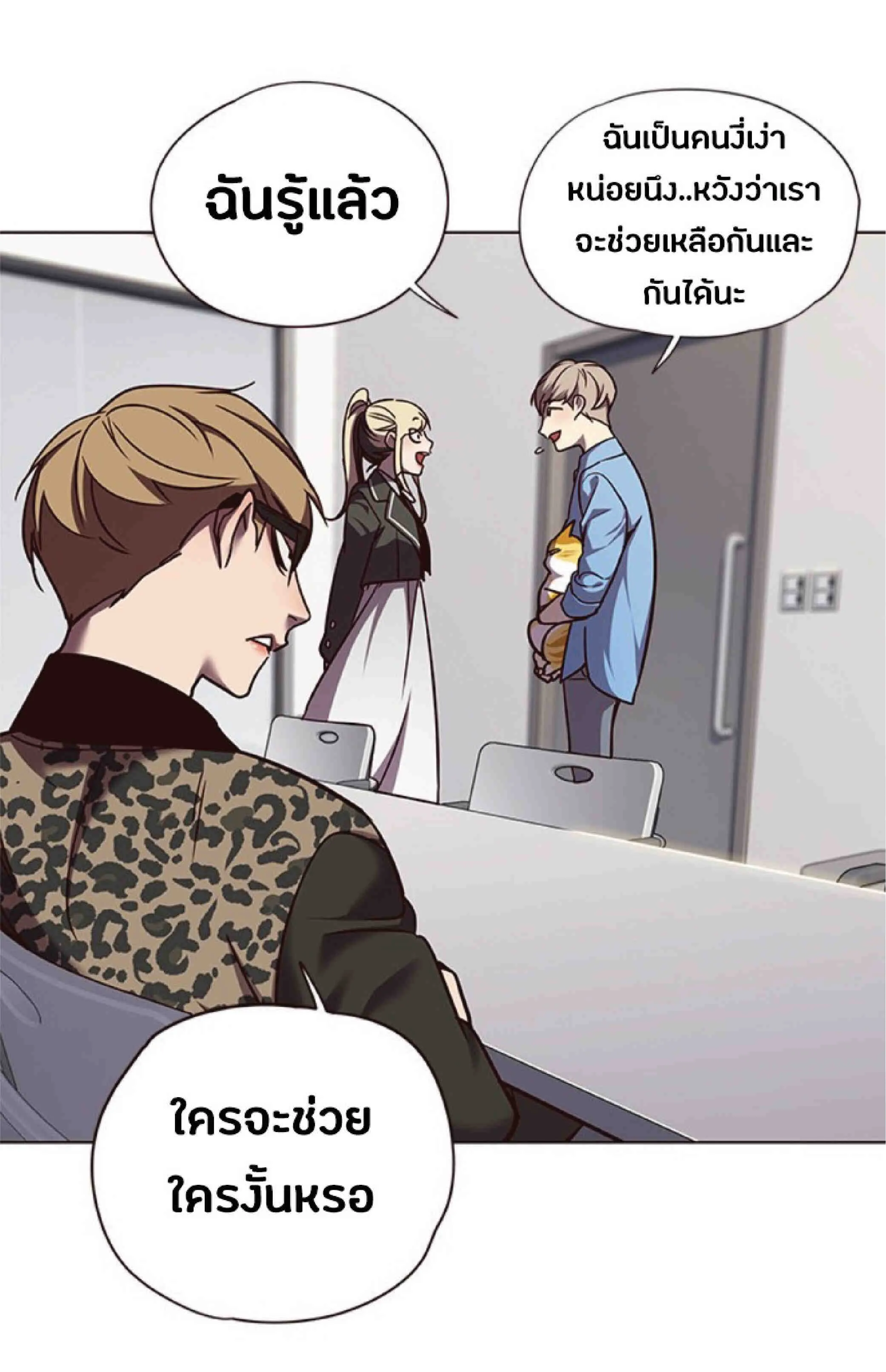 Eleceed อีลีซีด ตอนที่ 62 หน้า 30
