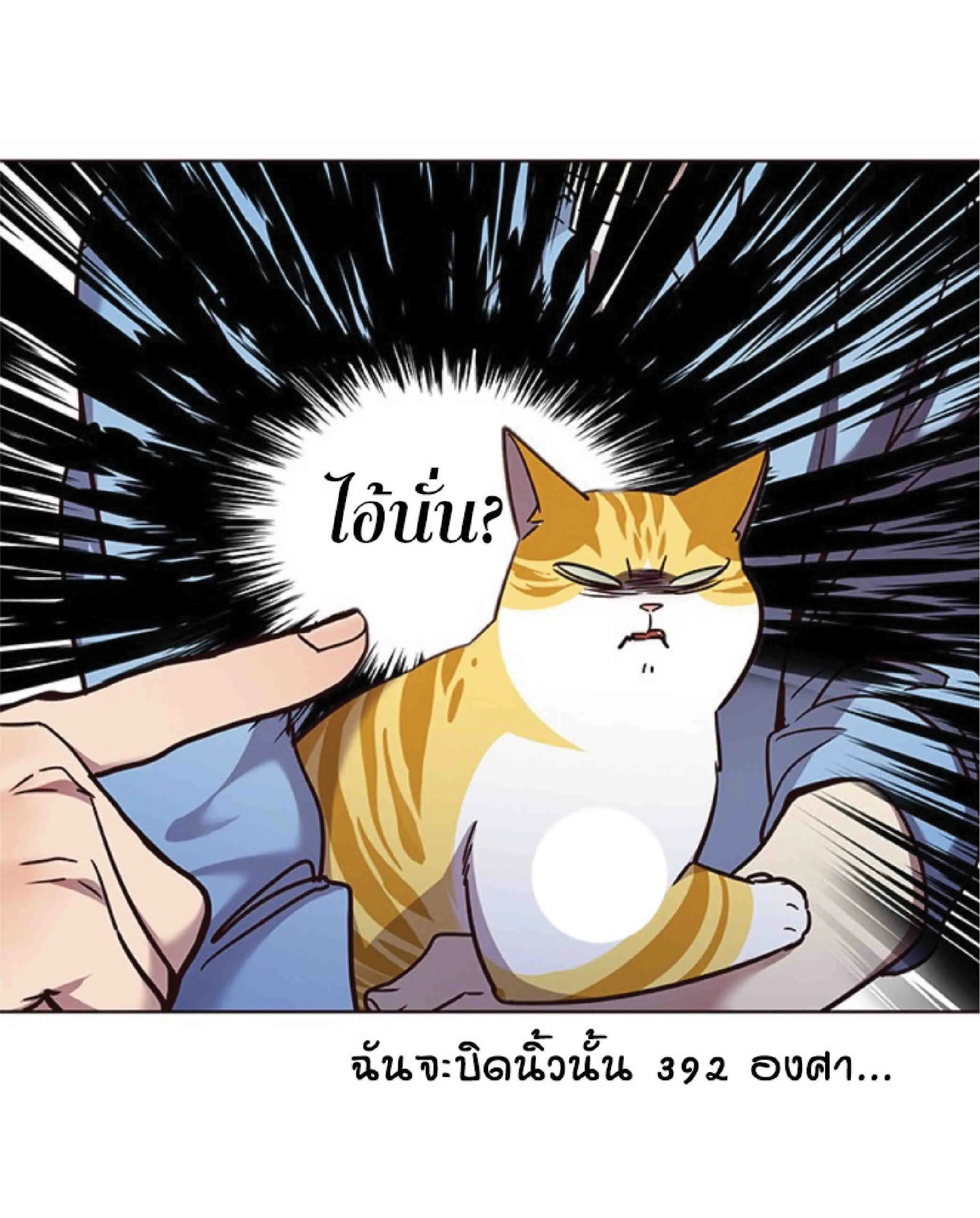 Eleceed อีลีซีด ตอนที่ 62 หน้า 35