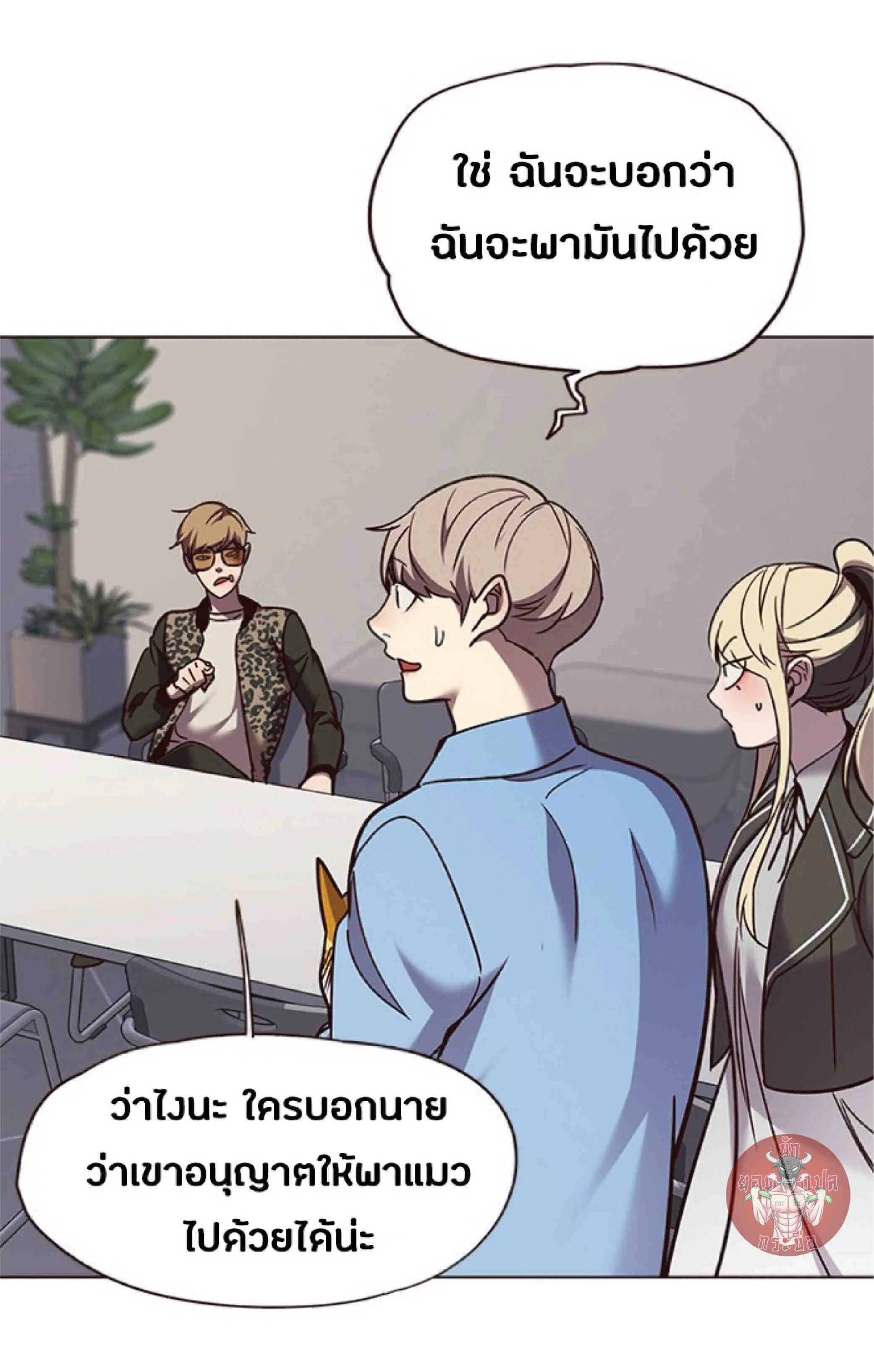 Eleceed อีลีซีด ตอนที่ 62 หน้า 36