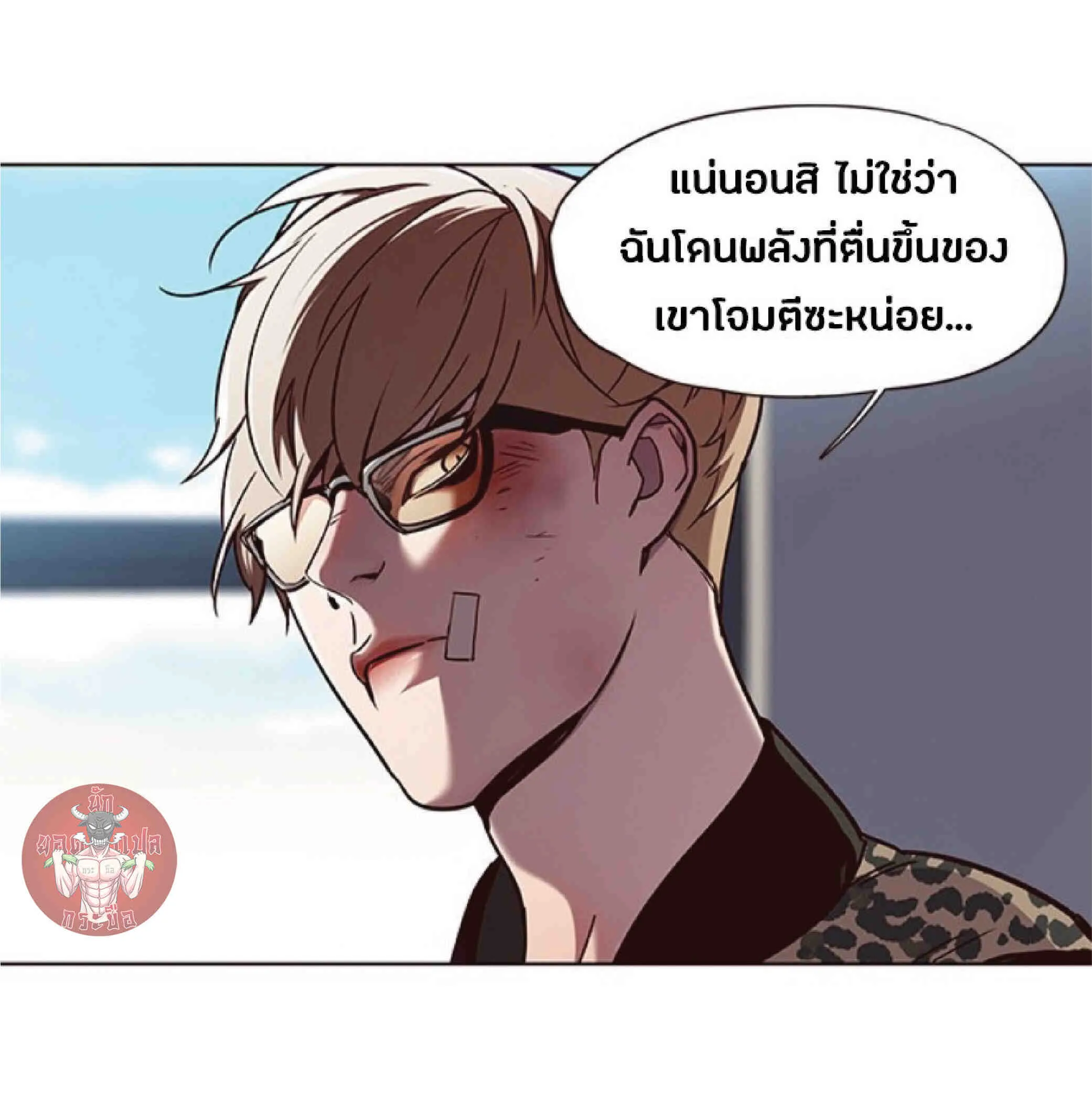 Eleceed อีลีซีด ตอนที่ 62 หน้า 4