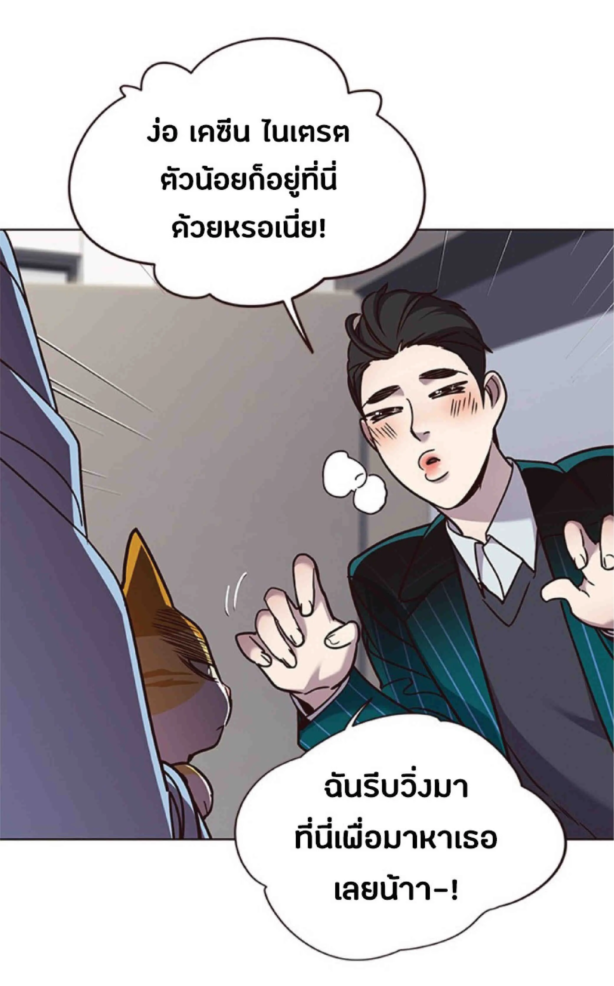 Eleceed อีลีซีด ตอนที่ 62 หน้า 40