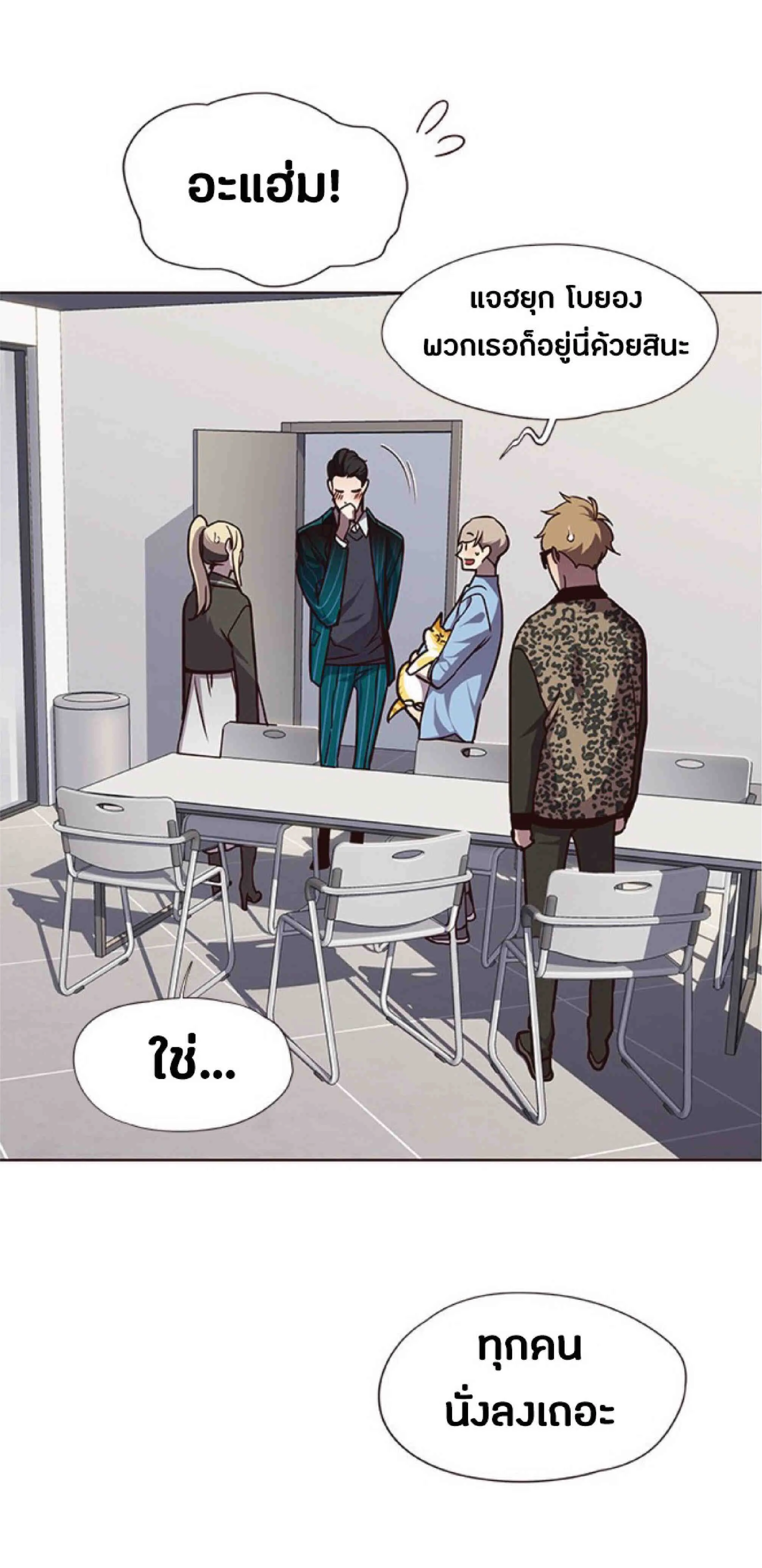 Eleceed อีลีซีด ตอนที่ 62 หน้า 43