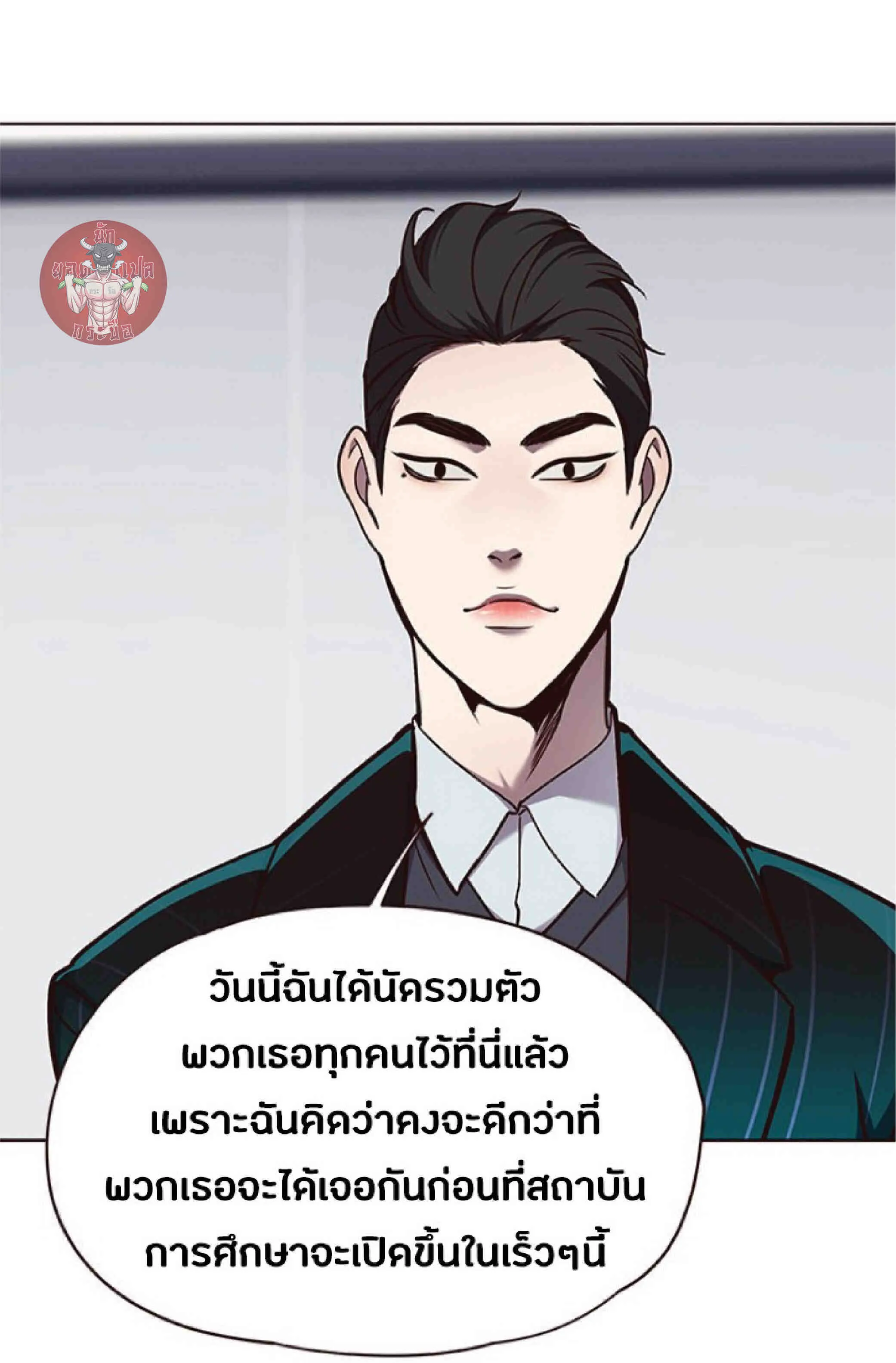Eleceed อีลีซีด ตอนที่ 62 หน้า 44