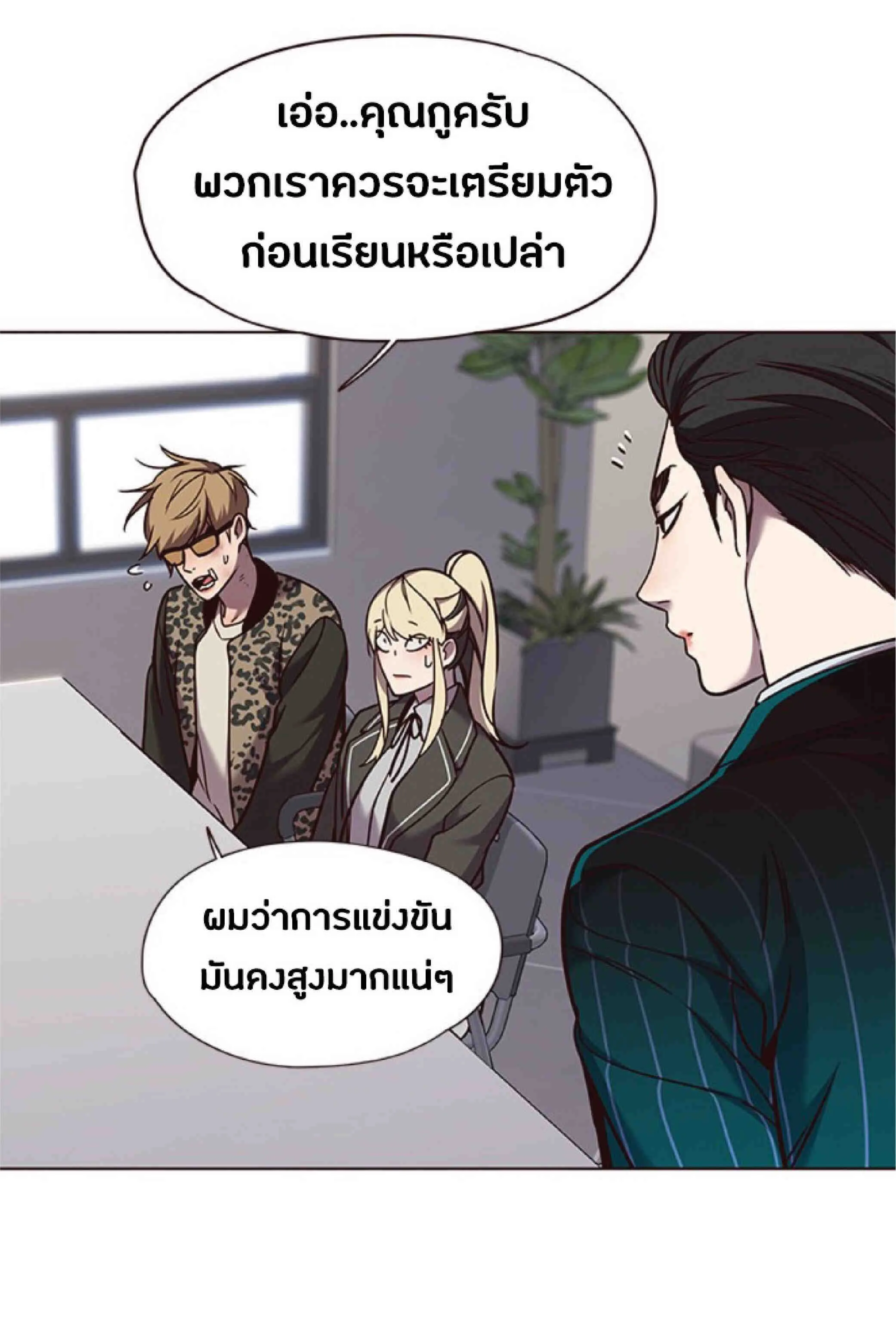 Eleceed อีลีซีด ตอนที่ 62 หน้า 47