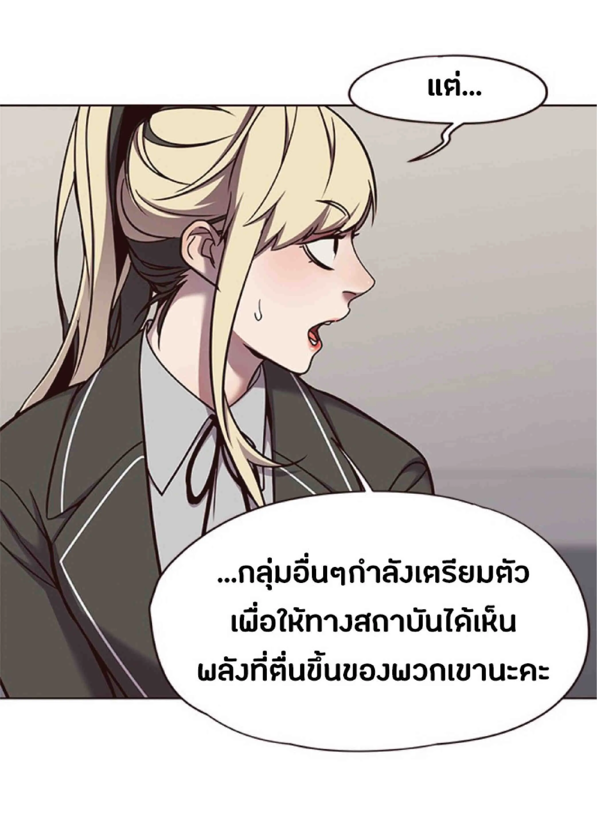 Eleceed อีลีซีด ตอนที่ 62 หน้า 49