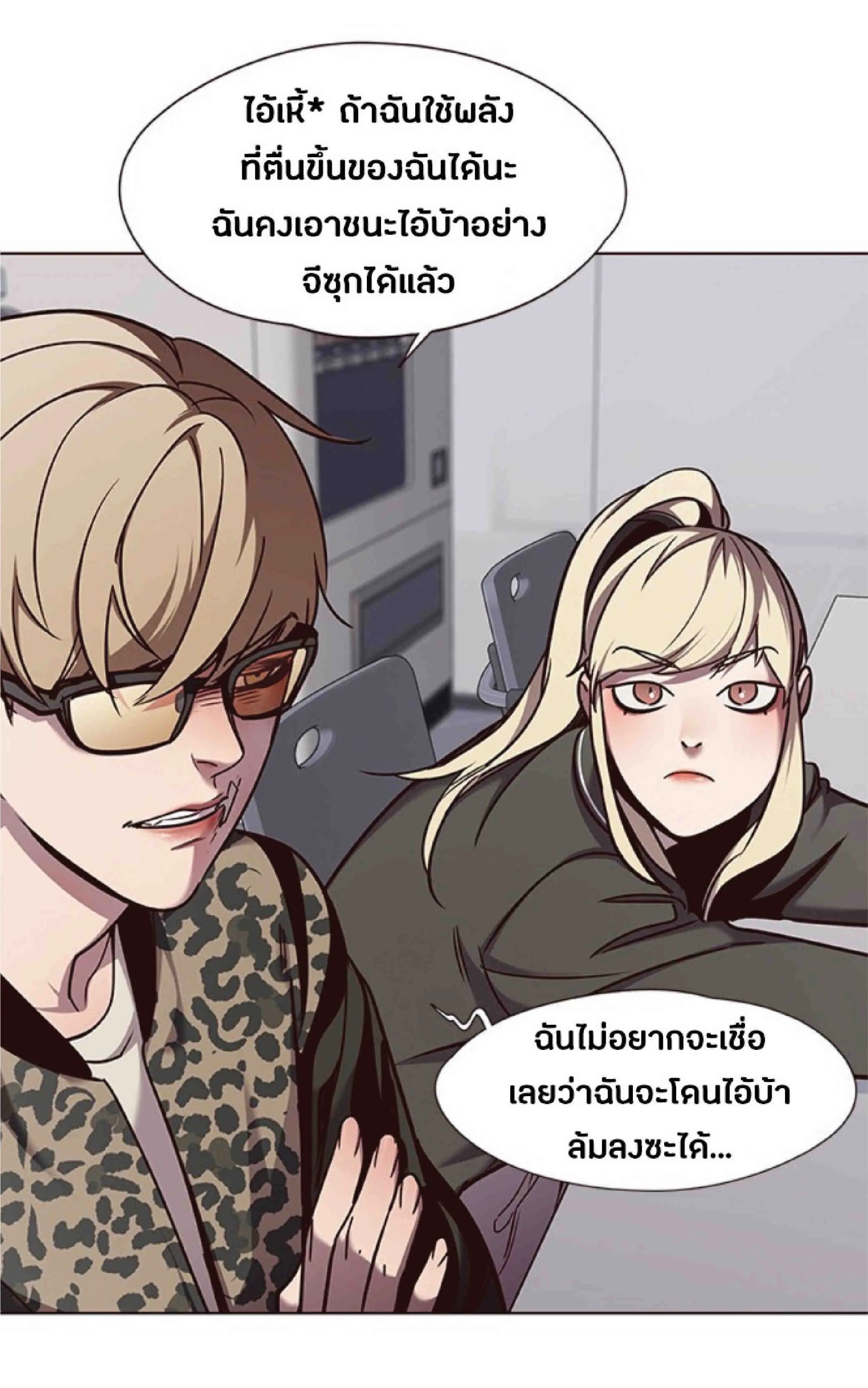 Eleceed อีลีซีด ตอนที่ 62 หน้า 5
