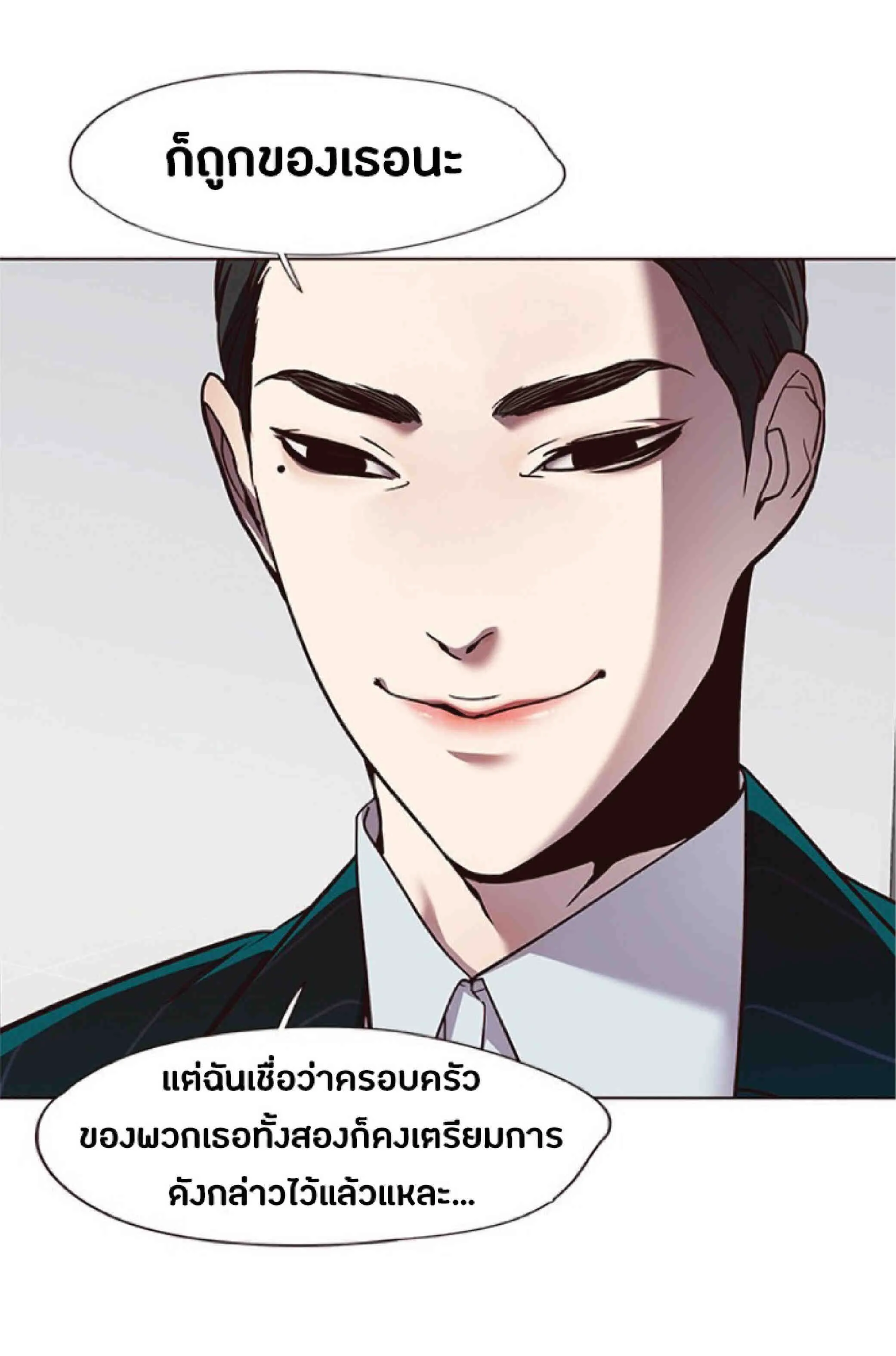 Eleceed อีลีซีด ตอนที่ 62 หน้า 50