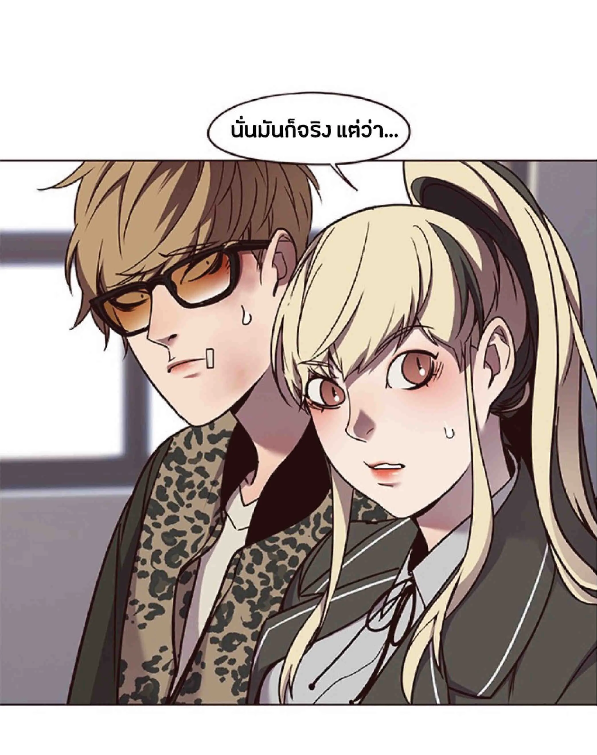 Eleceed อีลีซีด ตอนที่ 62 หน้า 51
