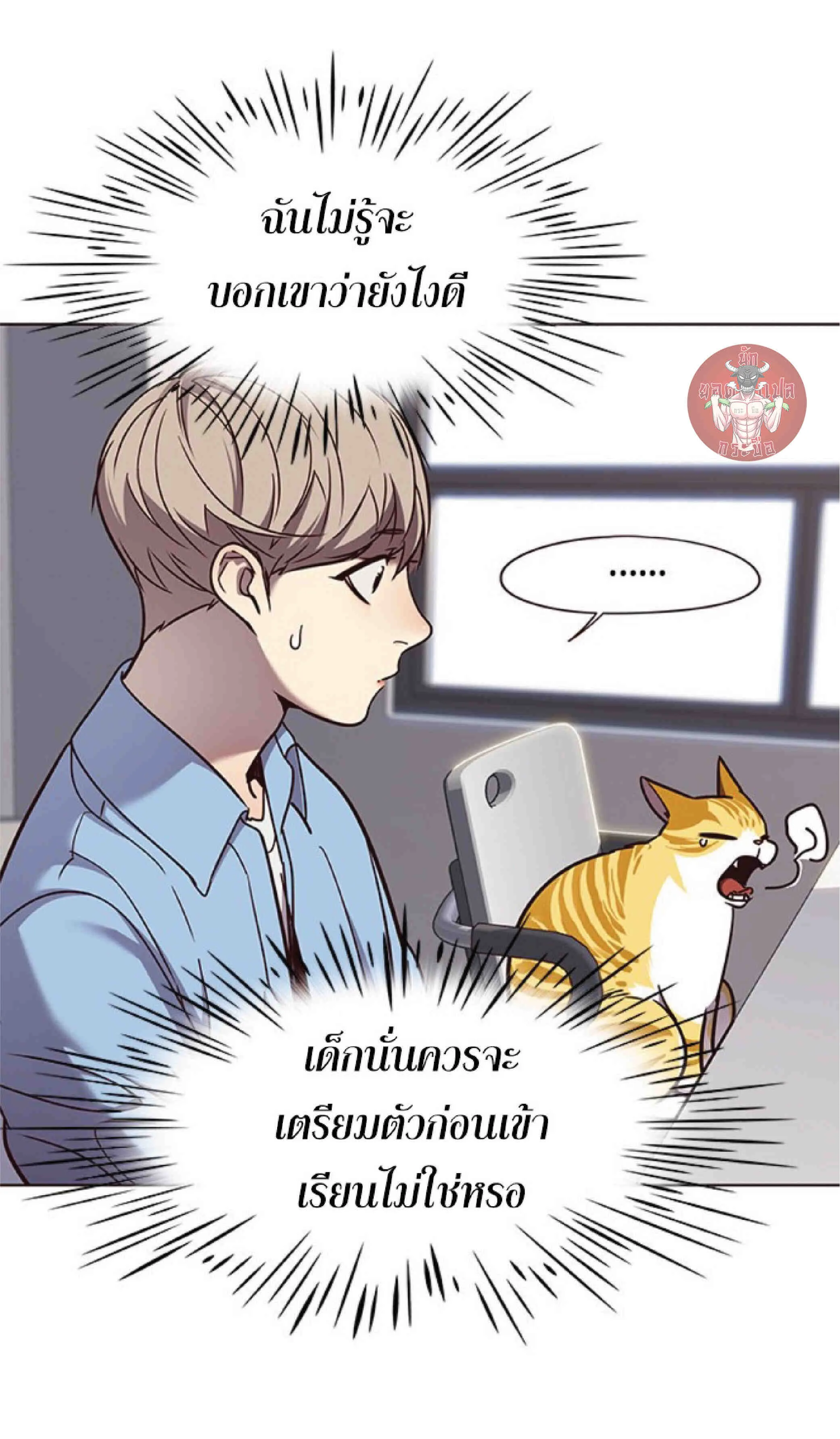 Eleceed อีลีซีด ตอนที่ 62 หน้า 52
