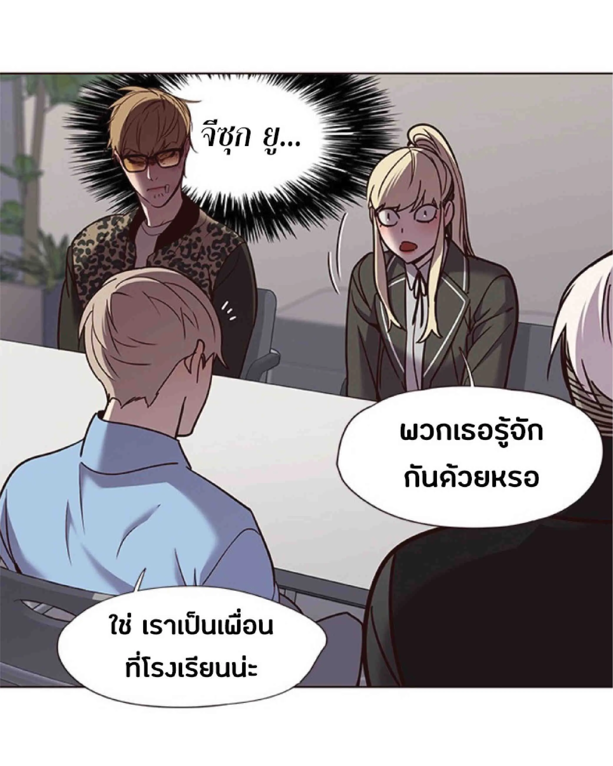 Eleceed อีลีซีด ตอนที่ 62 หน้า 58