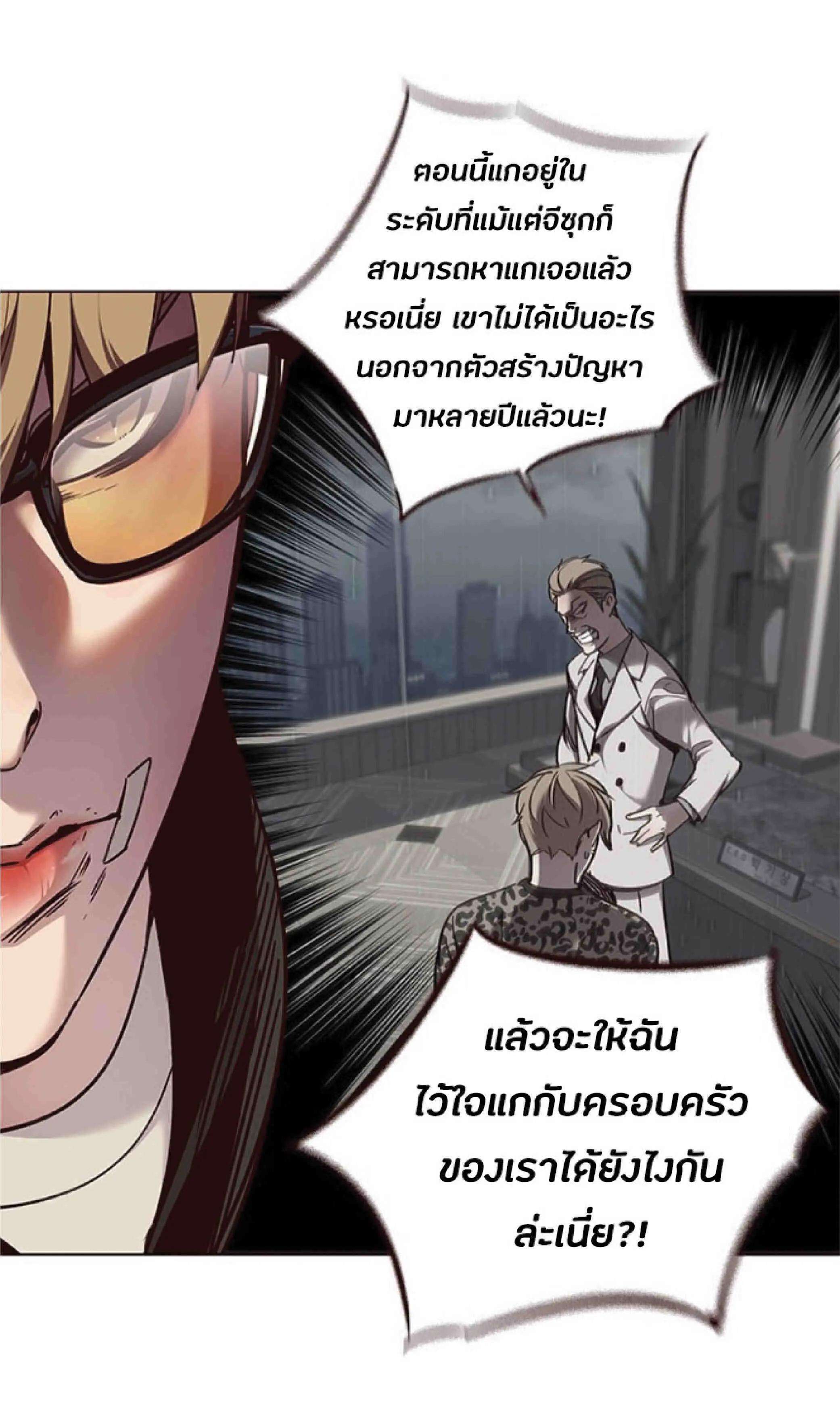 Eleceed อีลีซีด ตอนที่ 62 หน้า 6