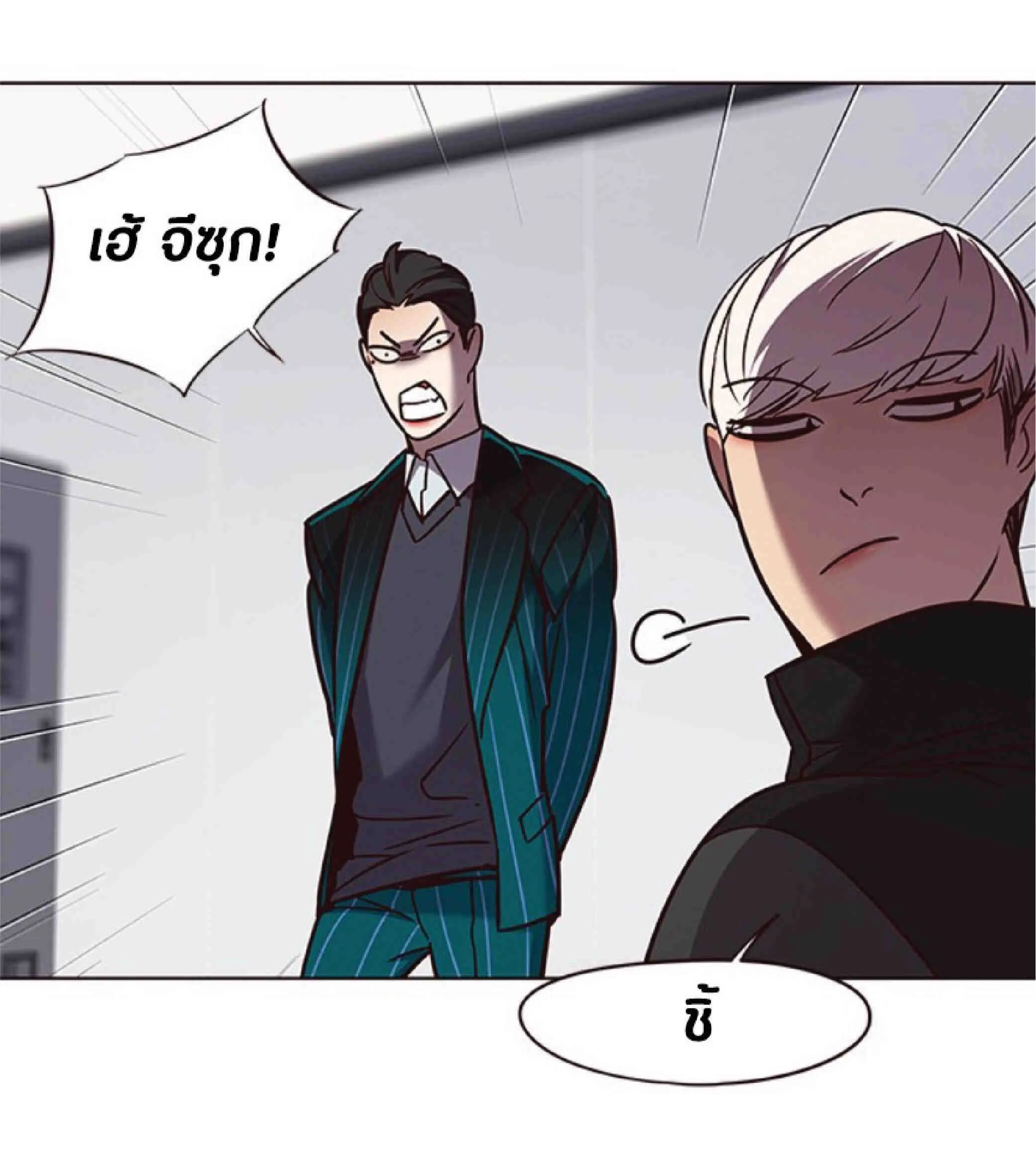 Eleceed อีลีซีด ตอนที่ 62 หน้า 61
