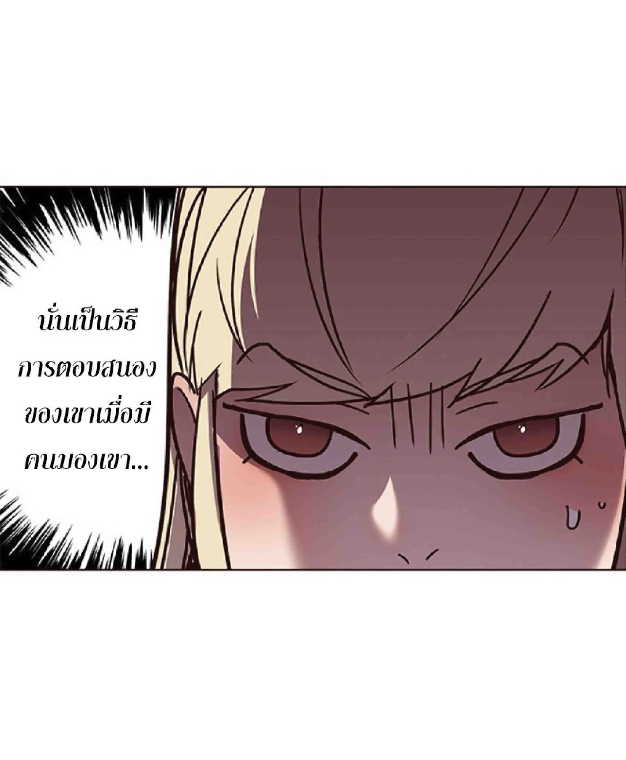 Eleceed อีลีซีด ตอนที่ 62 หน้า 62