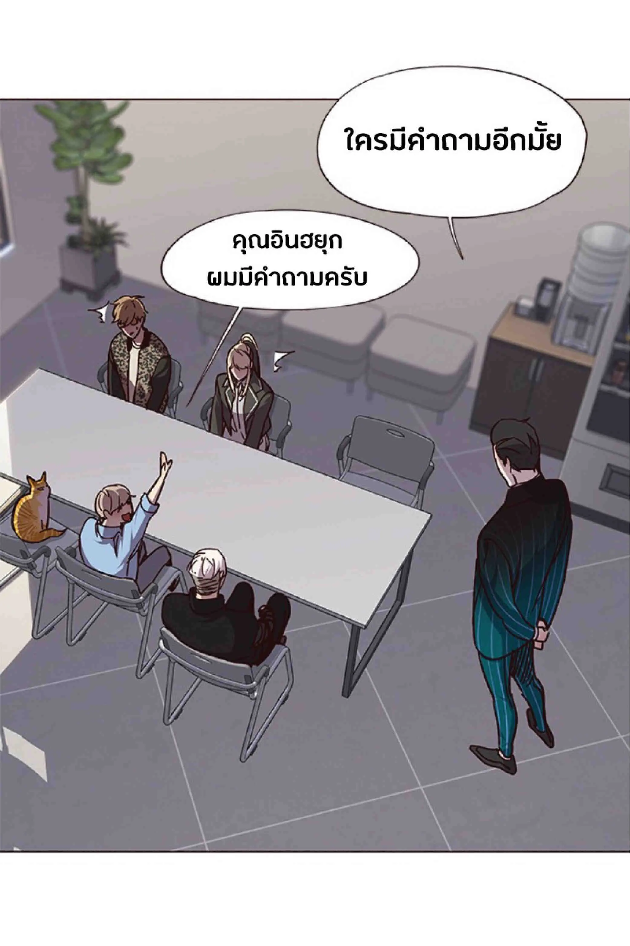 Eleceed อีลีซีด ตอนที่ 62 หน้า 63
