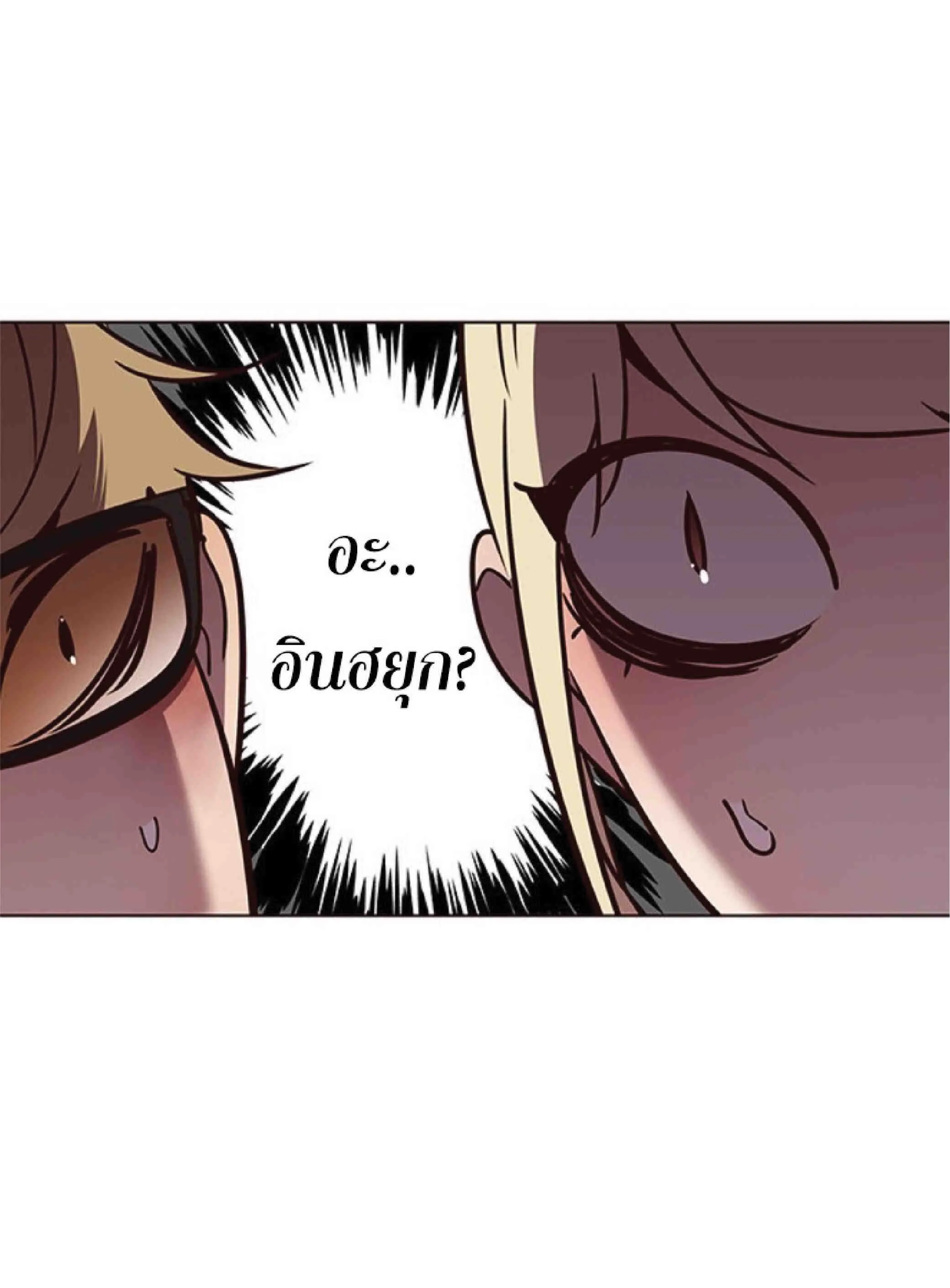 Eleceed อีลีซีด ตอนที่ 62 หน้า 64