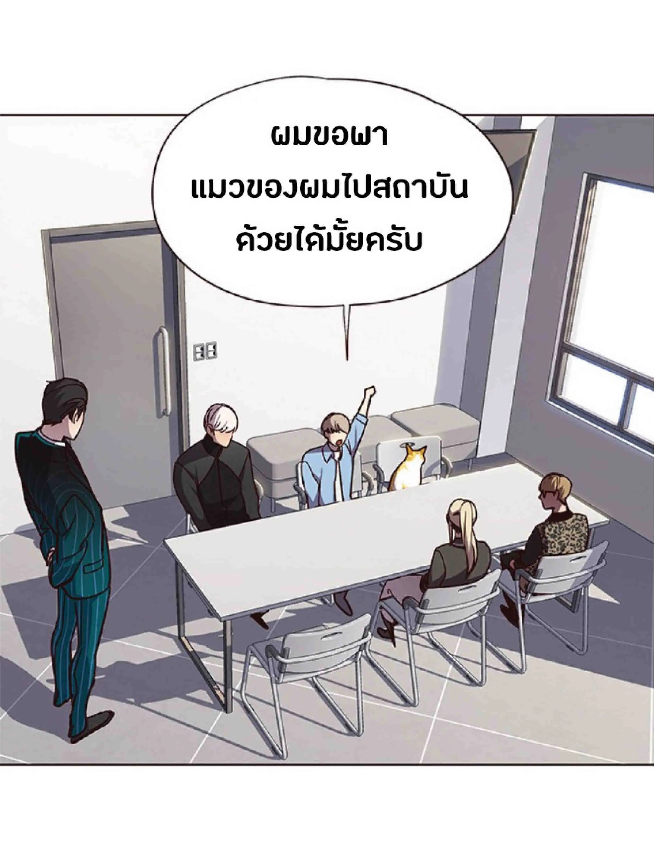 Eleceed อีลีซีด ตอนที่ 62 หน้า 66