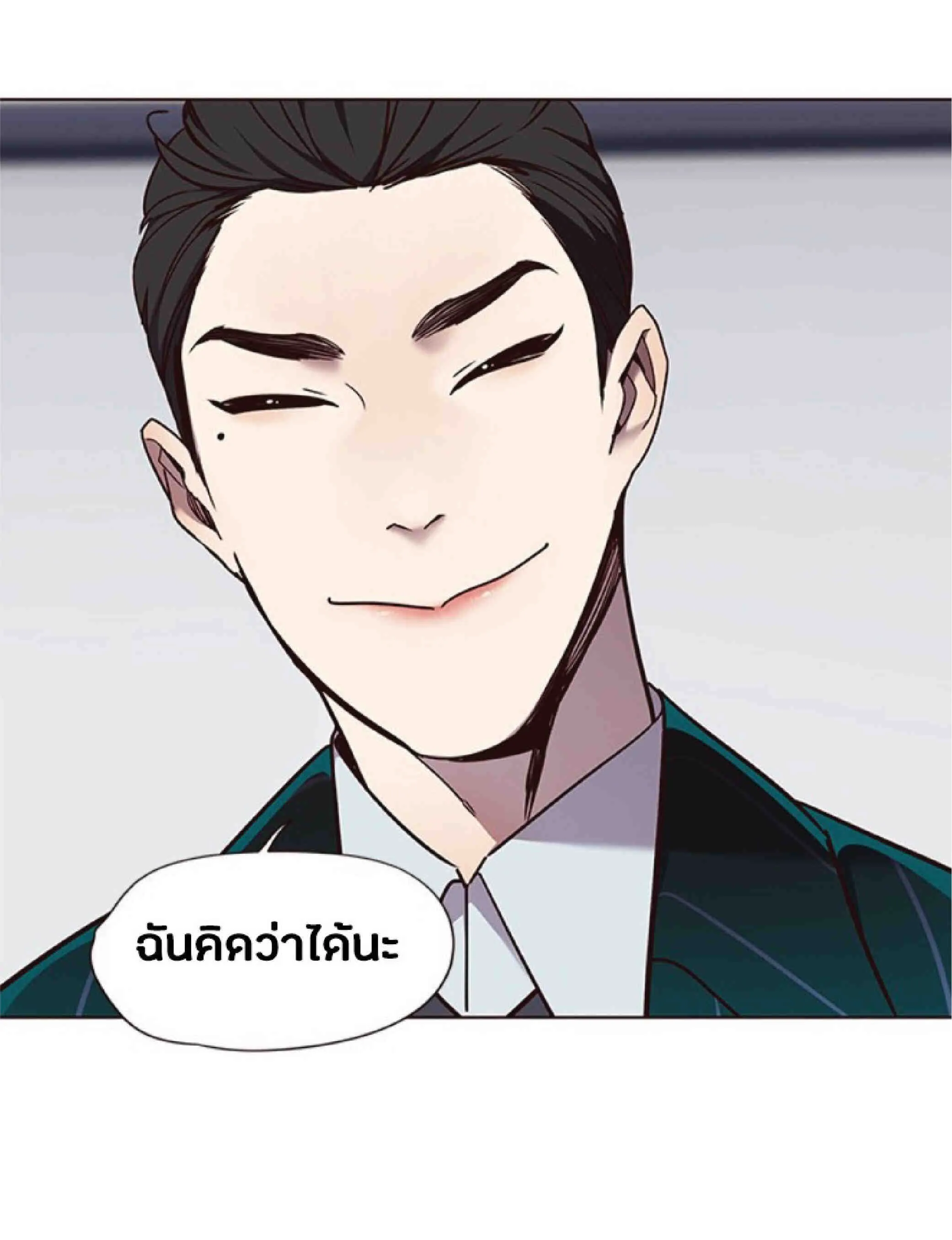 Eleceed อีลีซีด ตอนที่ 62 หน้า 67