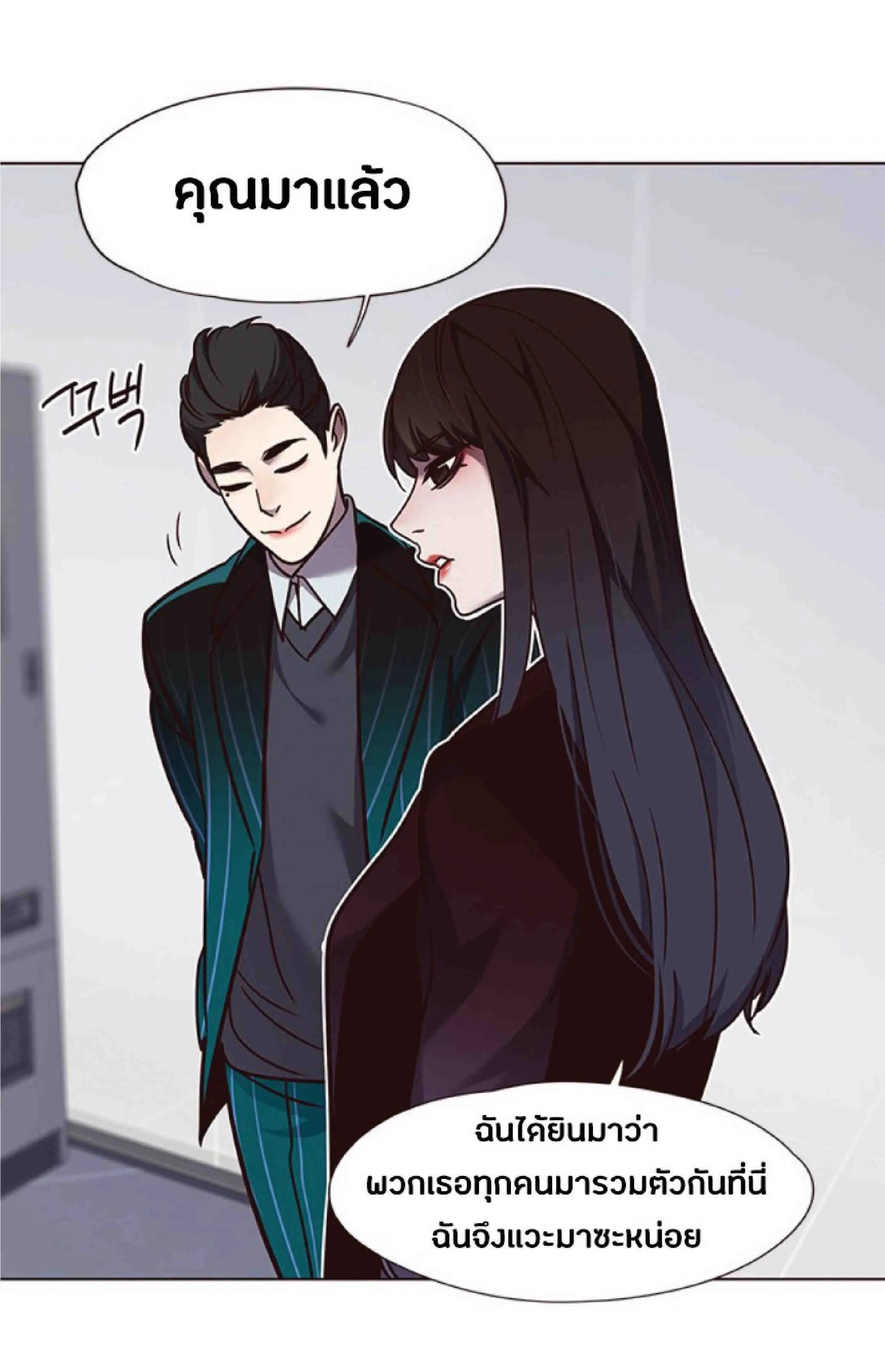 Eleceed อีลีซีด ตอนที่ 62 หน้า 74