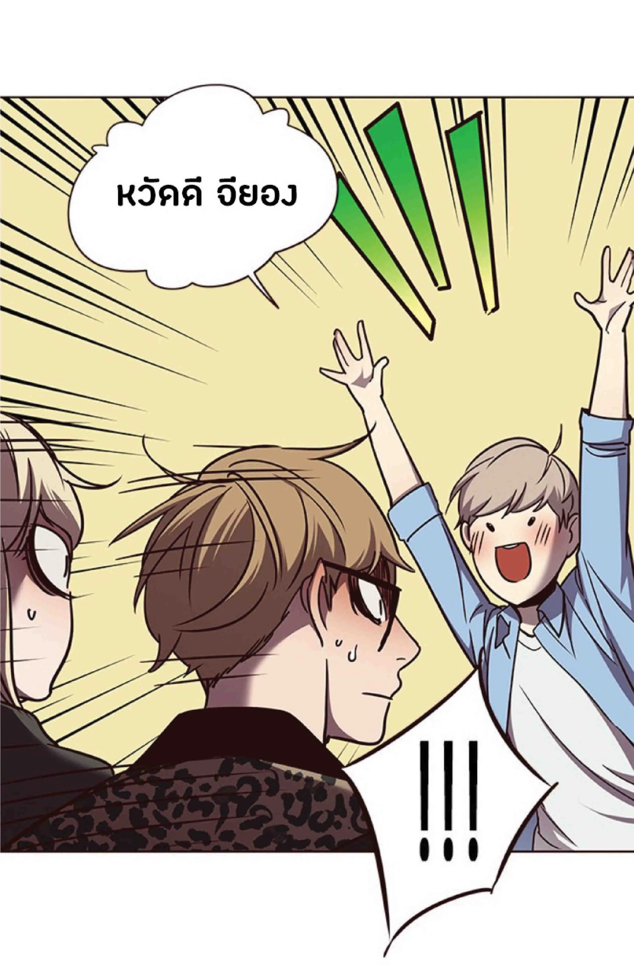 Eleceed อีลีซีด ตอนที่ 62 หน้า 75