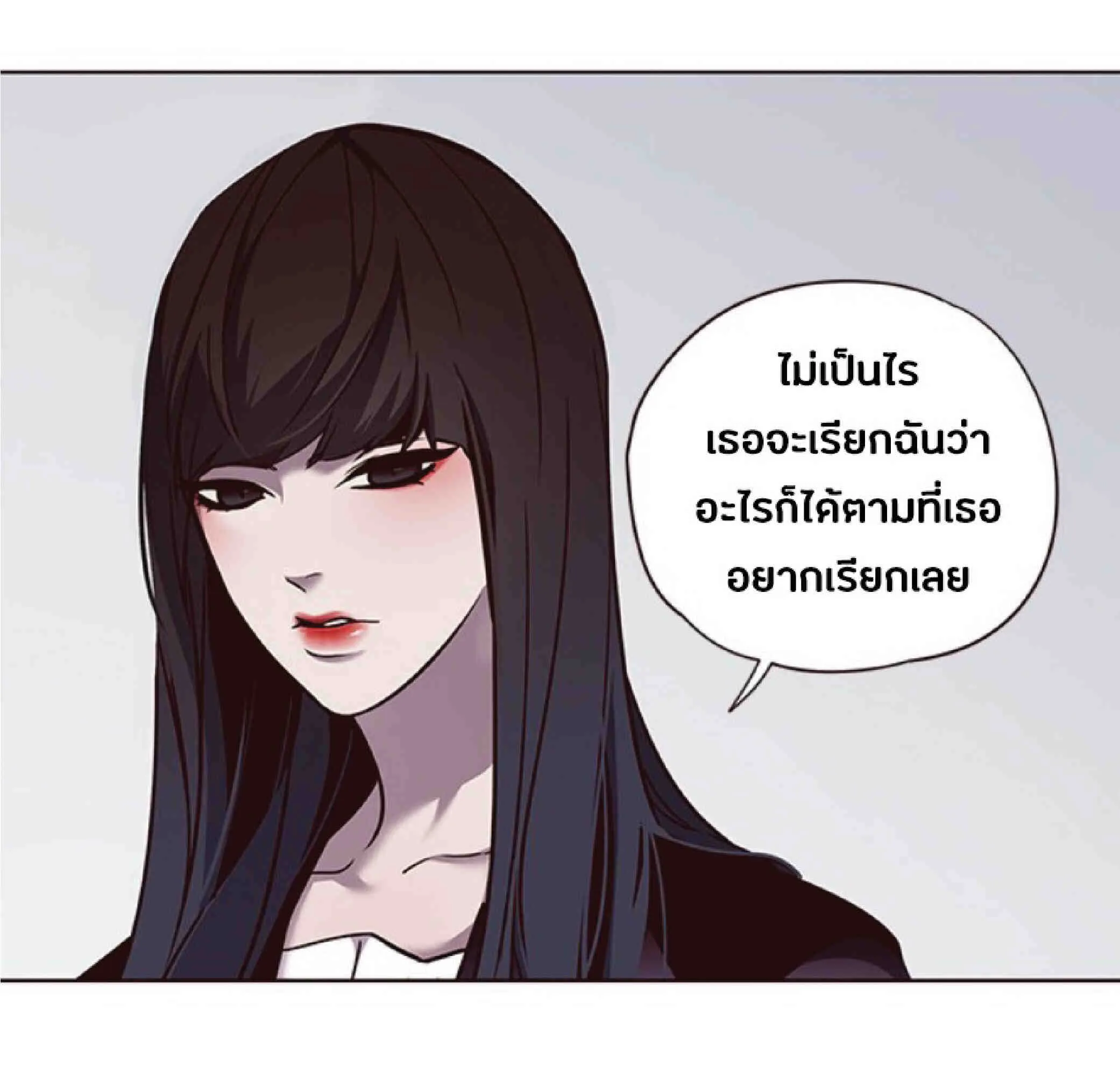 Eleceed อีลีซีด ตอนที่ 62 หน้า 78
