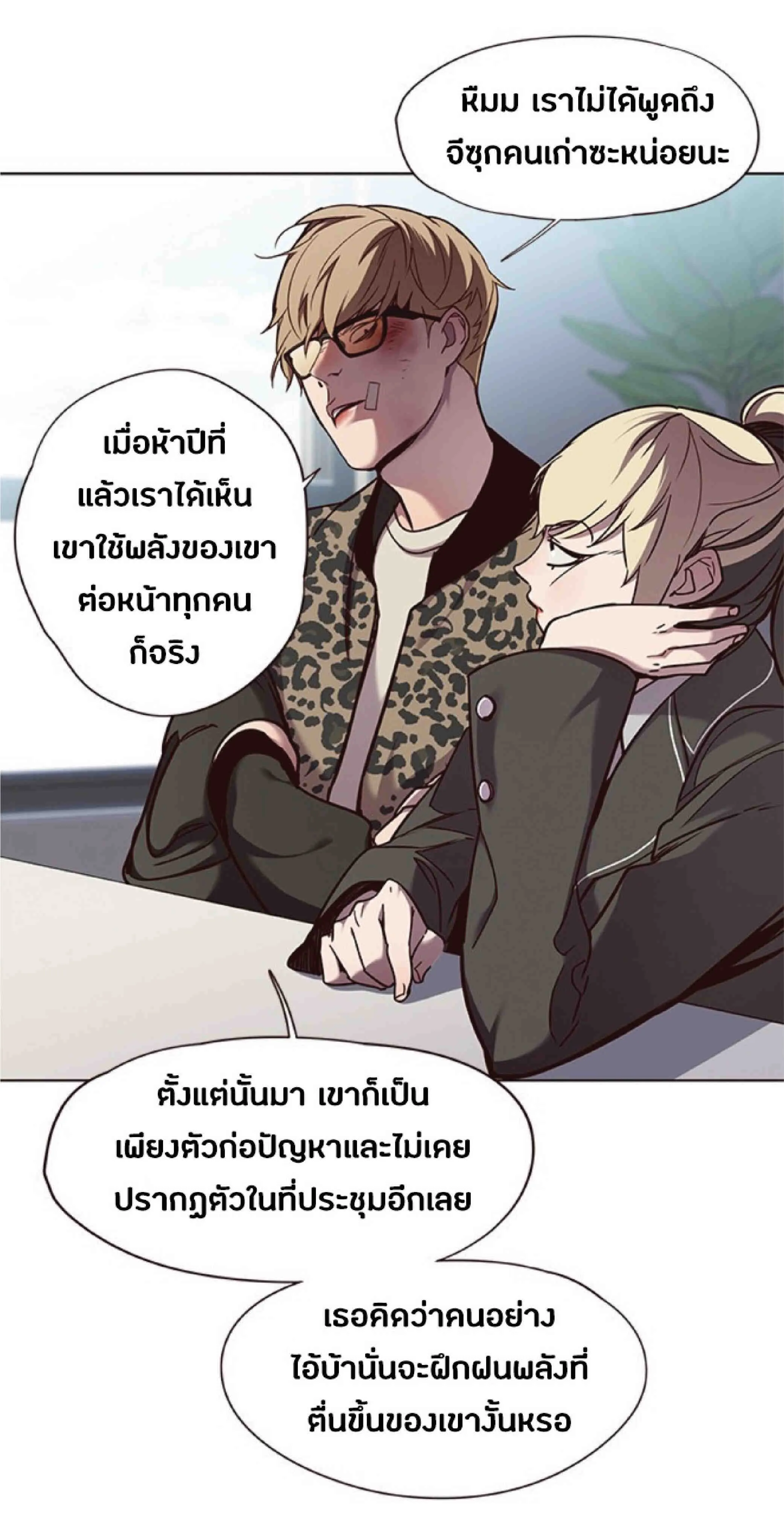 Eleceed อีลีซีด ตอนที่ 62 หน้า 8