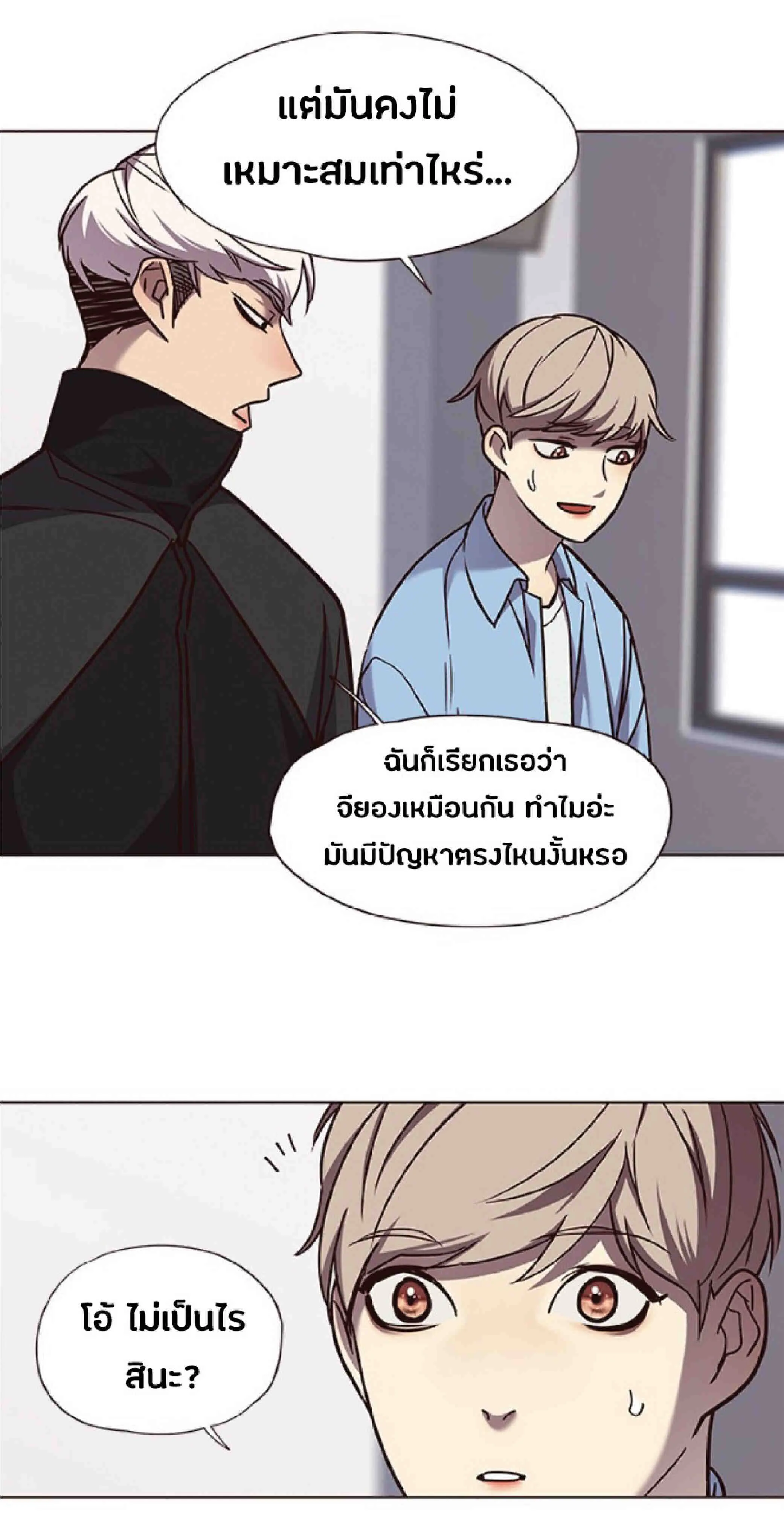 Eleceed อีลีซีด ตอนที่ 62 หน้า 80