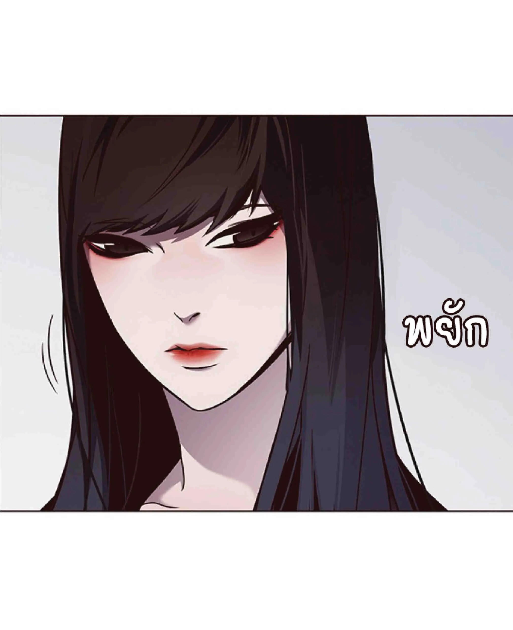 Eleceed อีลีซีด ตอนที่ 62 หน้า 81