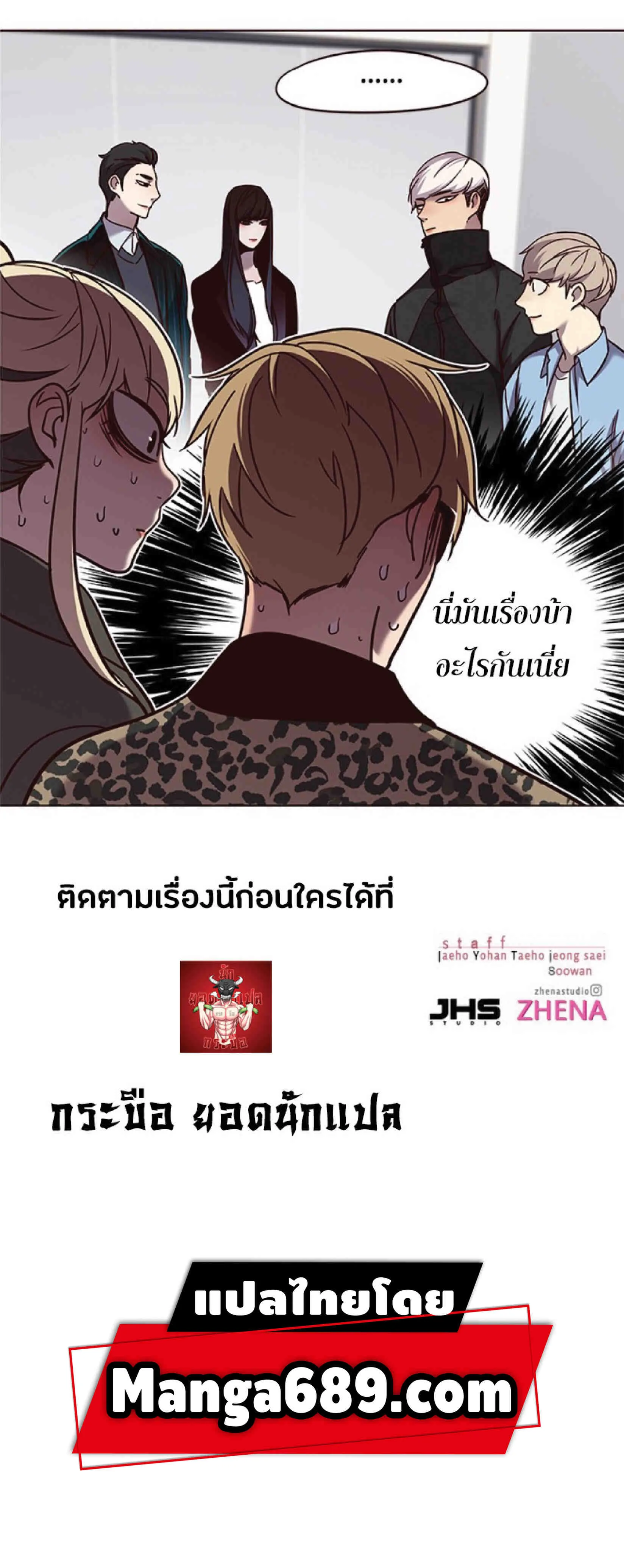 Eleceed อีลีซีด ตอนที่ 62 หน้า 82