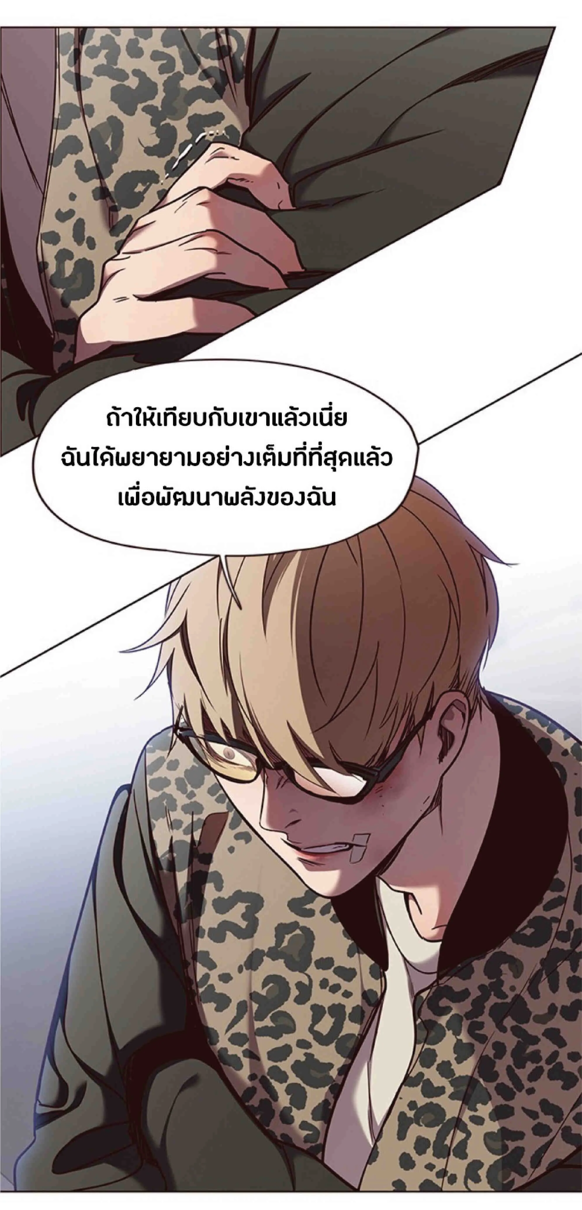 Eleceed อีลีซีด ตอนที่ 62 หน้า 9