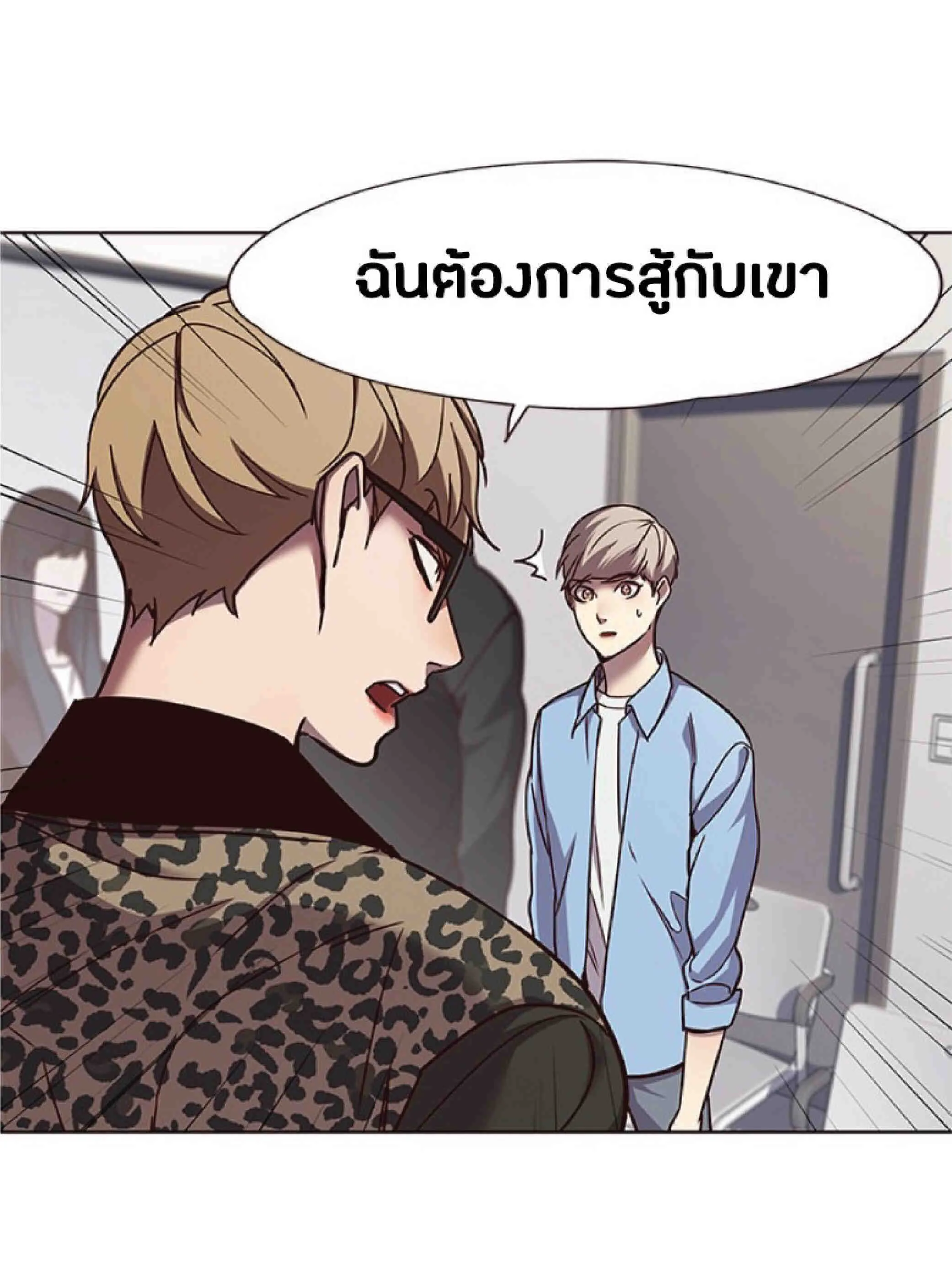 Eleceed อีลีซีด ตอนที่ 63 หน้า 10