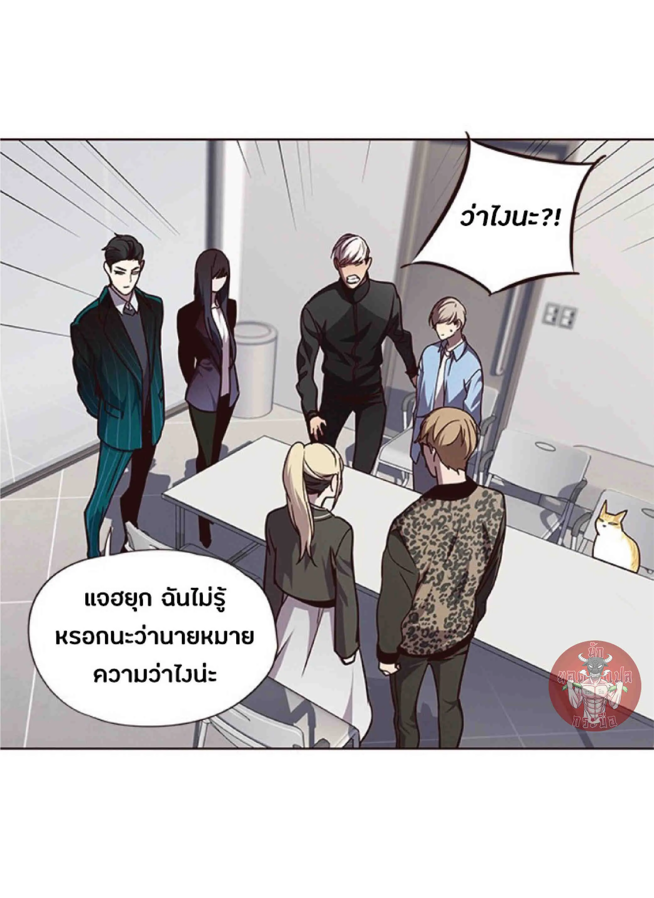 Eleceed อีลีซีด ตอนที่ 63 หน้า 13