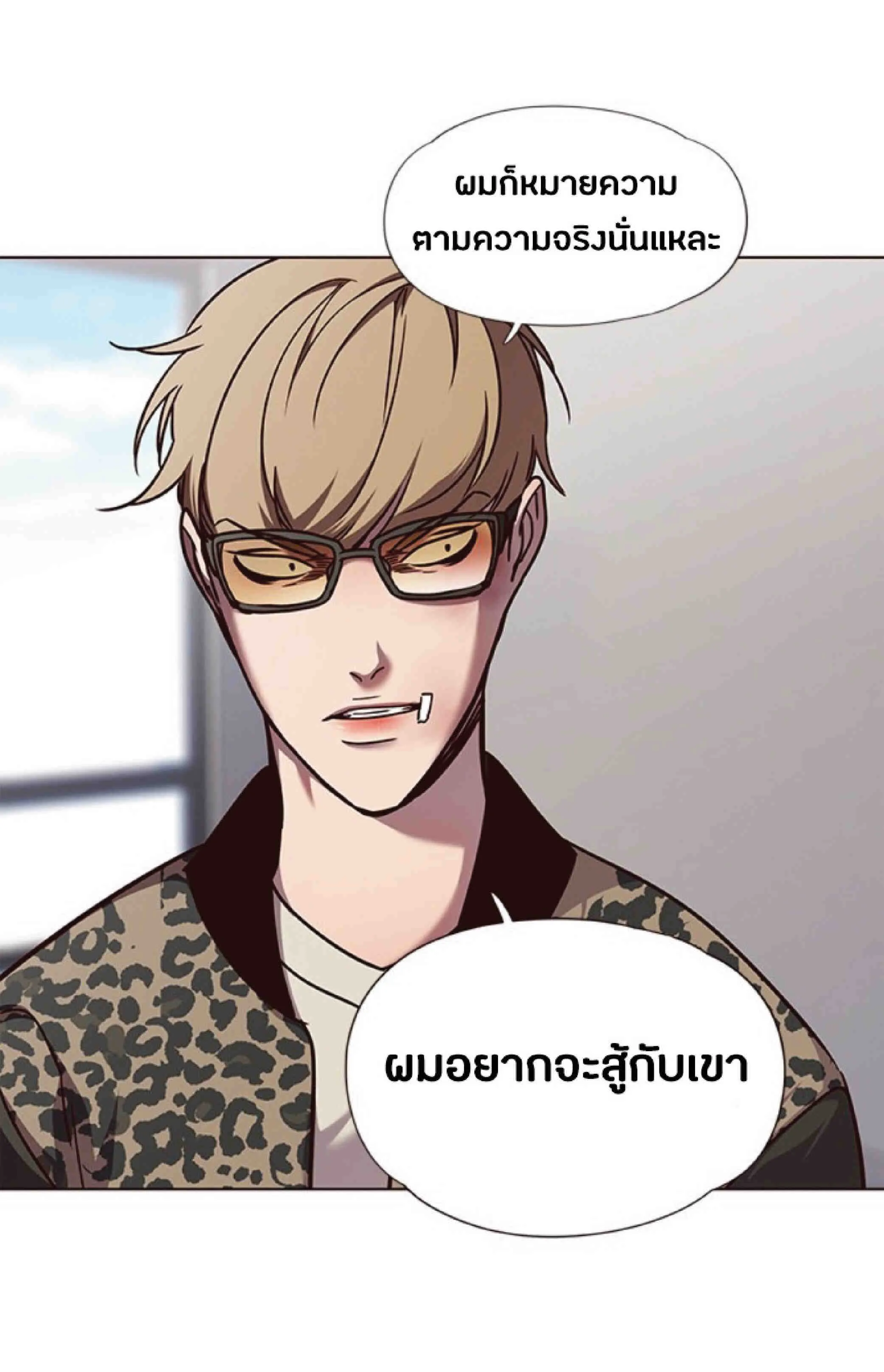 Eleceed อีลีซีด ตอนที่ 63 หน้า 14