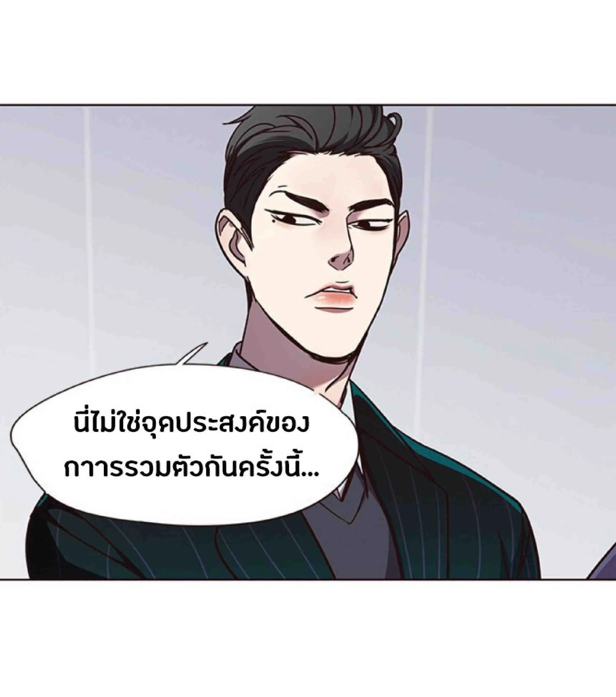 Eleceed อีลีซีด ตอนที่ 63 หน้า 15