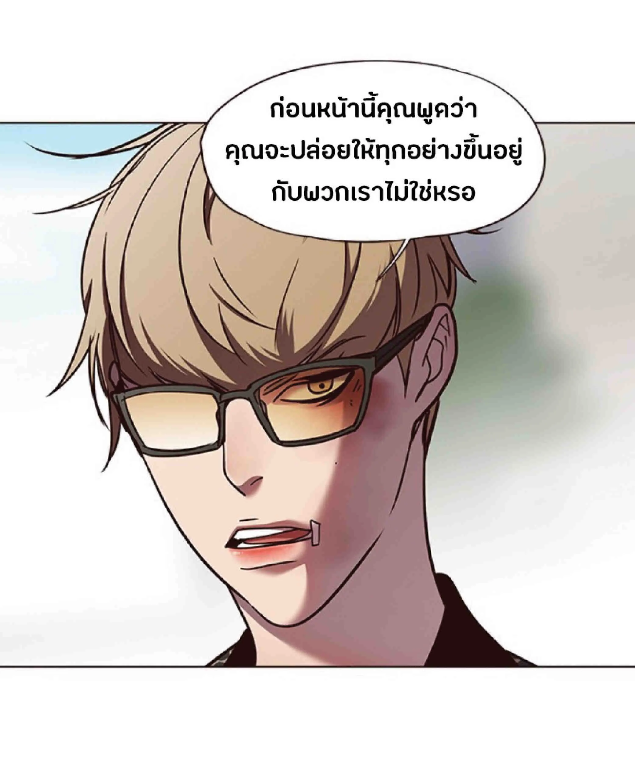 Eleceed อีลีซีด ตอนที่ 63 หน้า 16