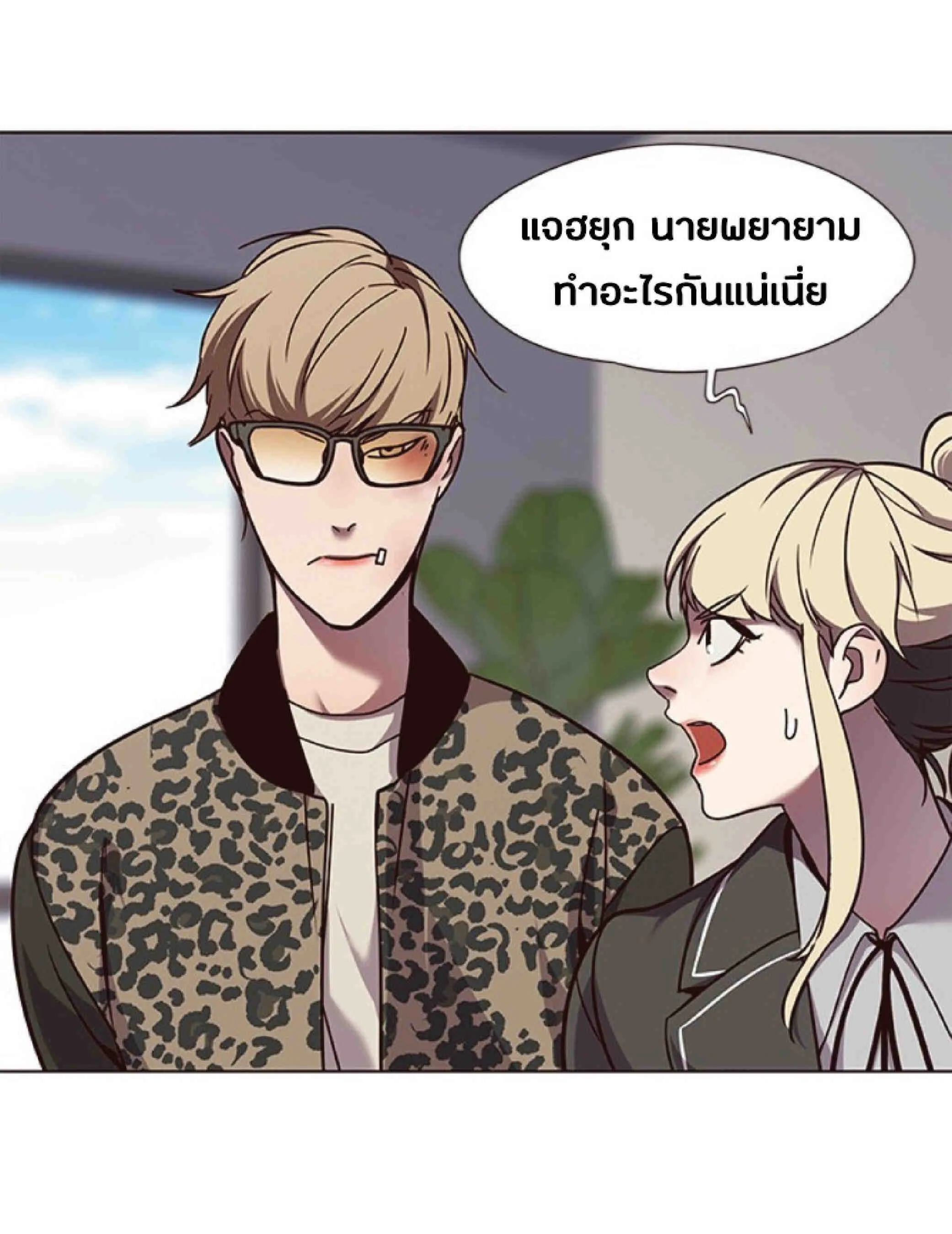 Eleceed อีลีซีด ตอนที่ 63 หน้า 18