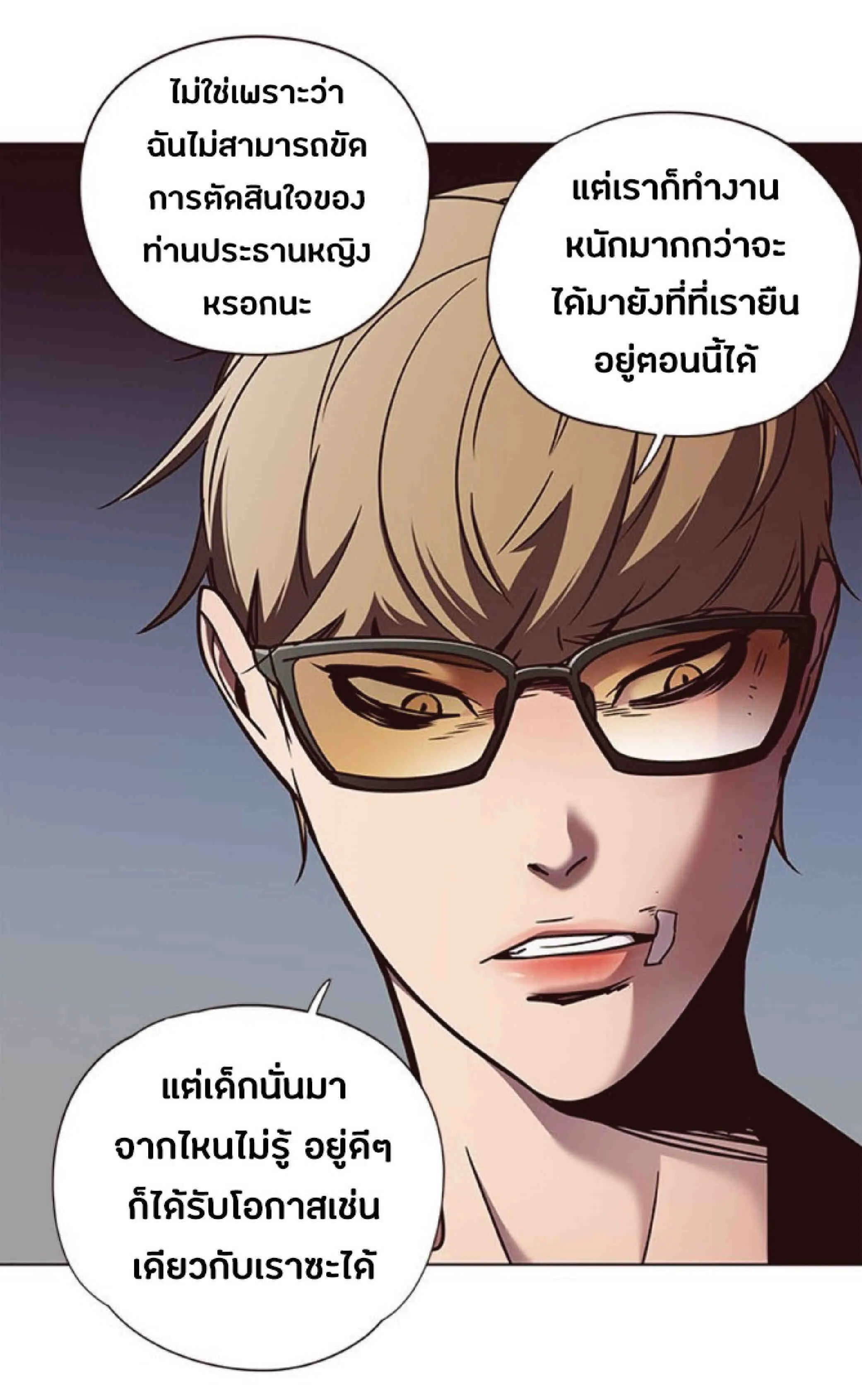 Eleceed อีลีซีด ตอนที่ 63 หน้า 19