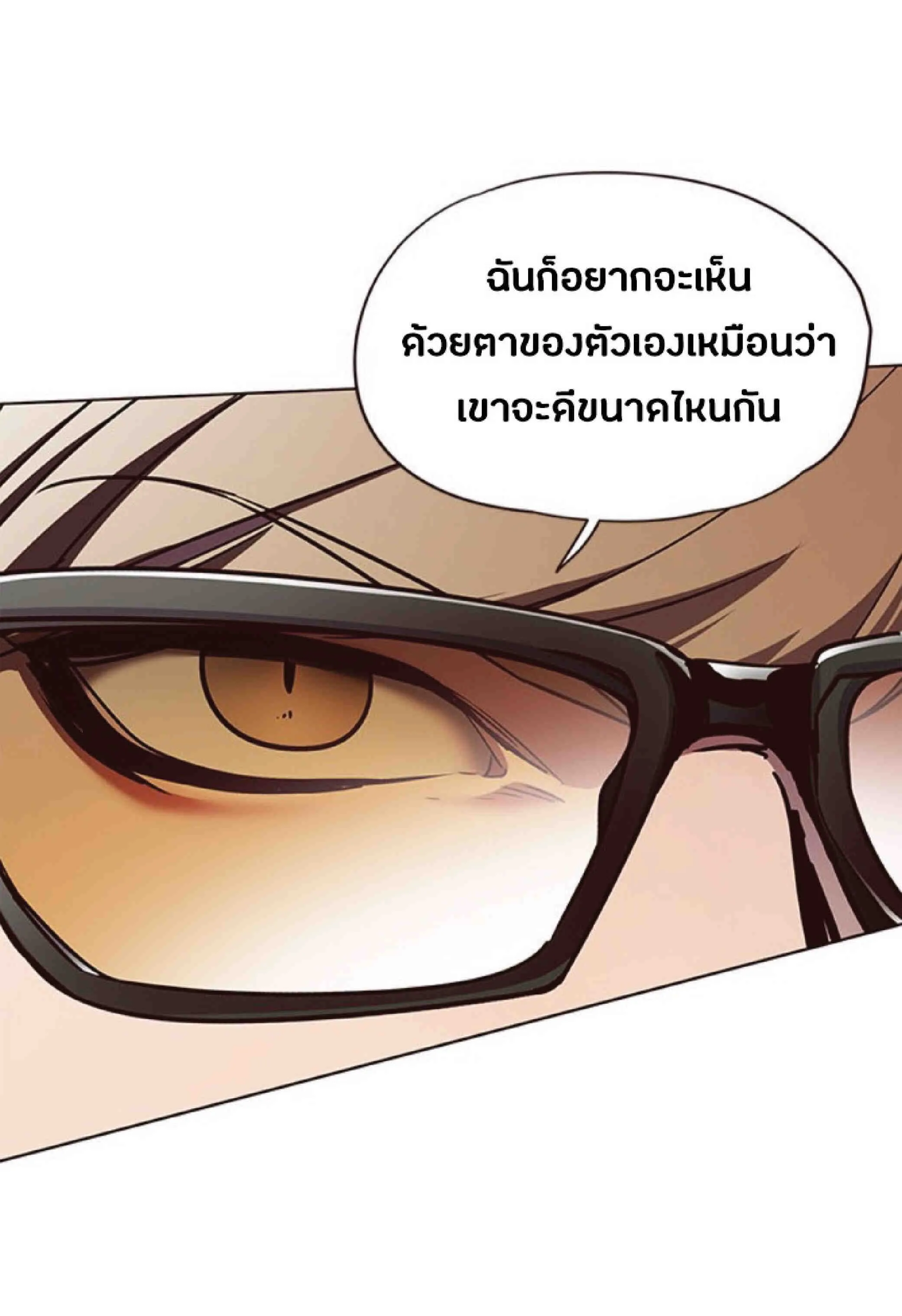 Eleceed อีลีซีด ตอนที่ 63 หน้า 20